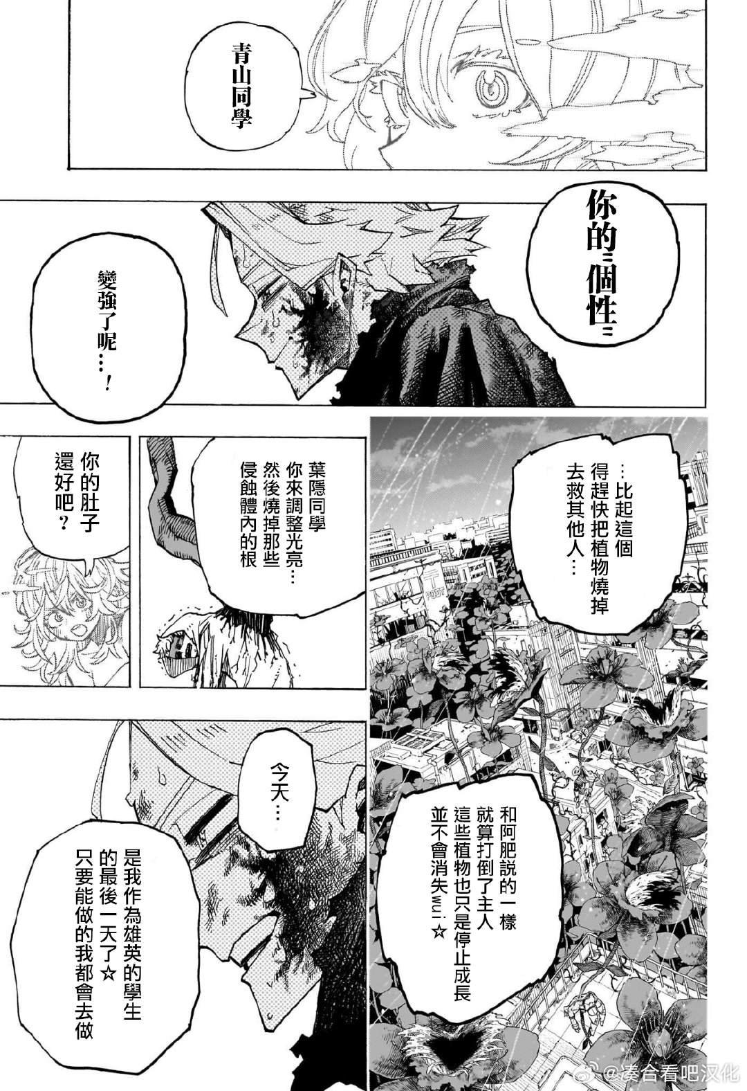 第400话 极限