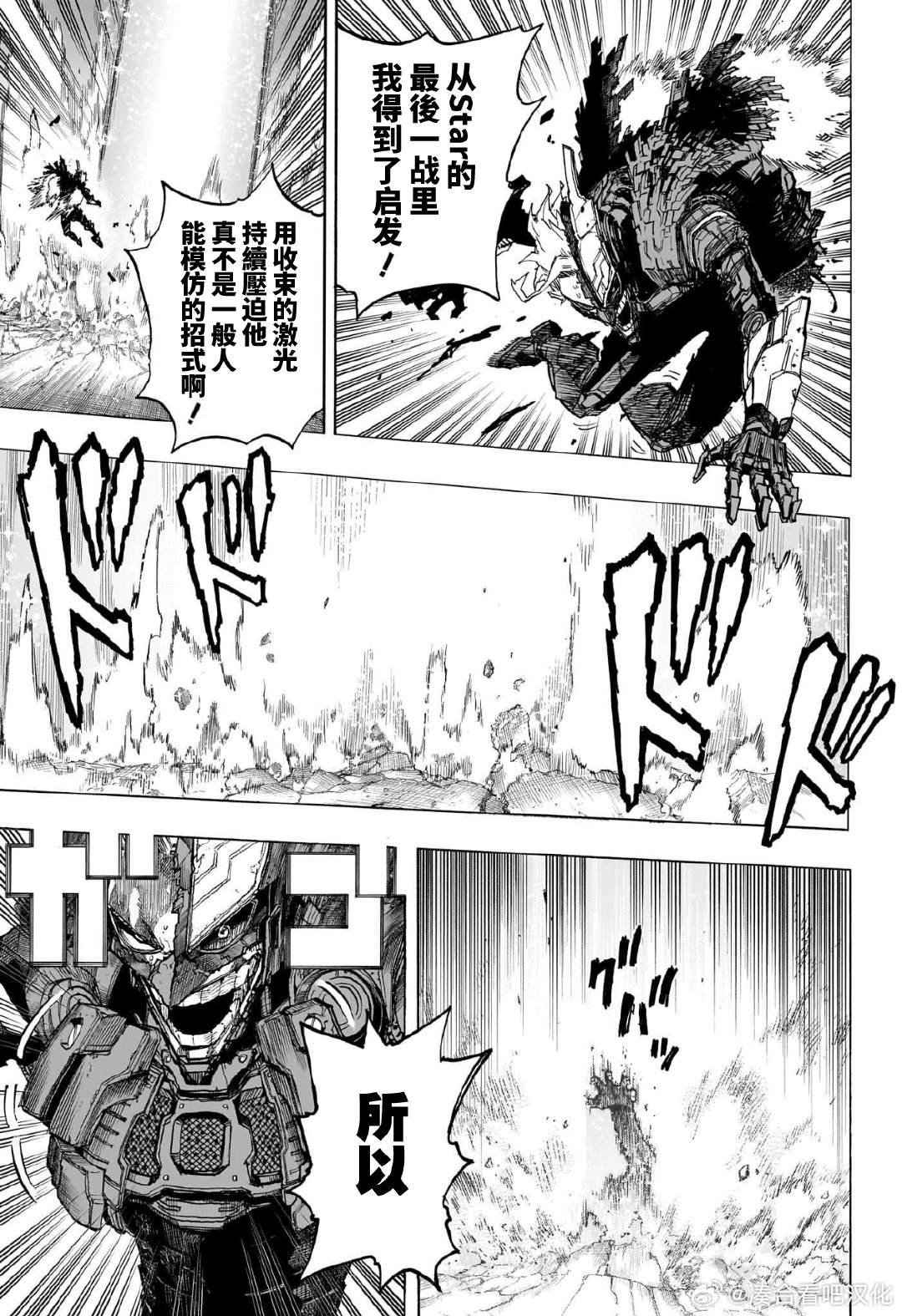 第400话 极限