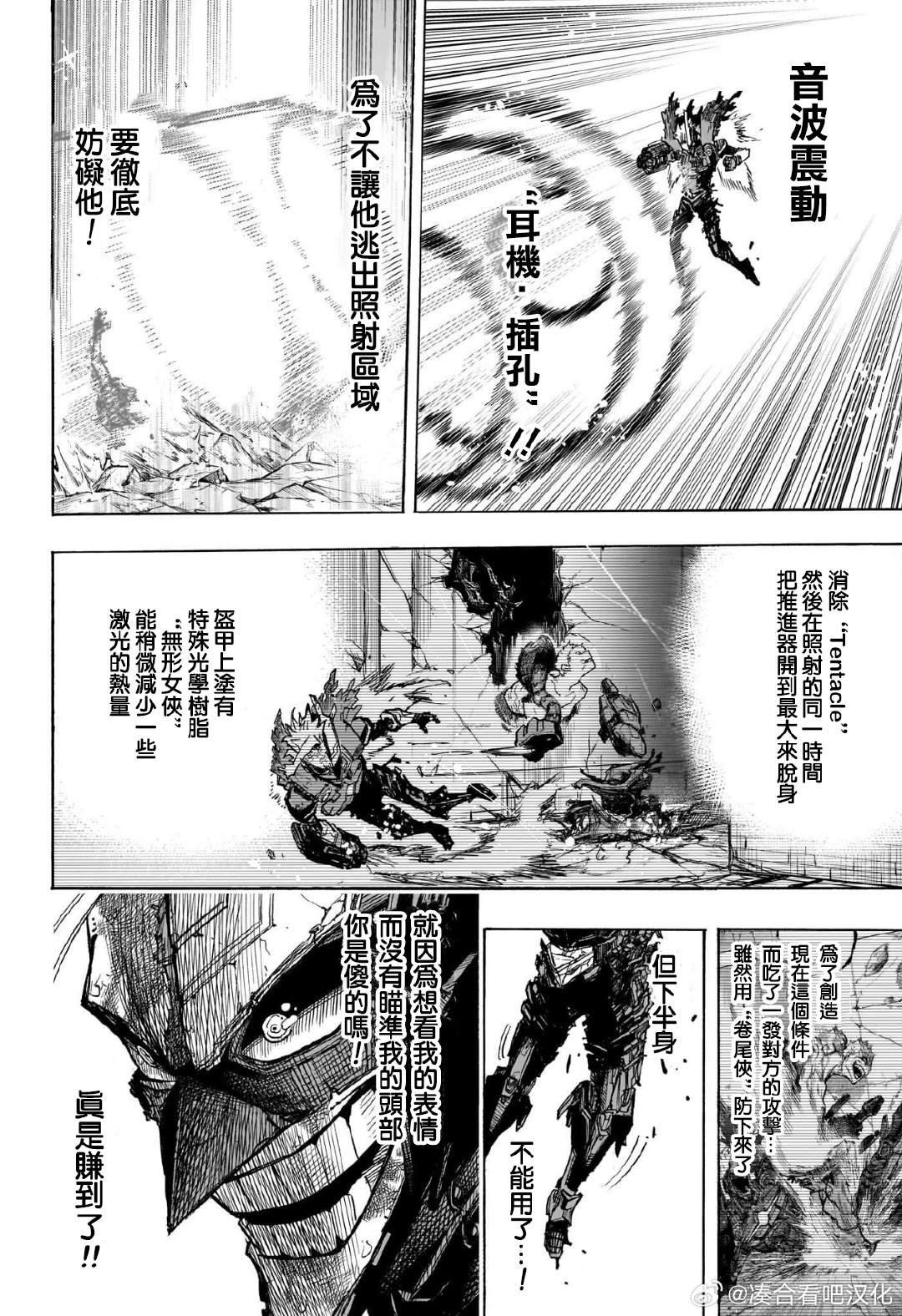 第400话 极限