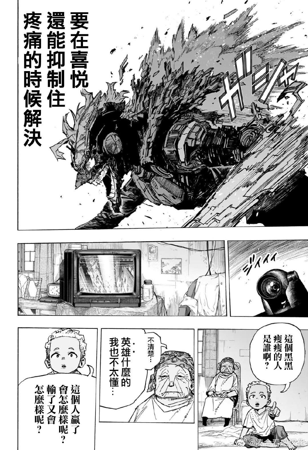 第400话 极限