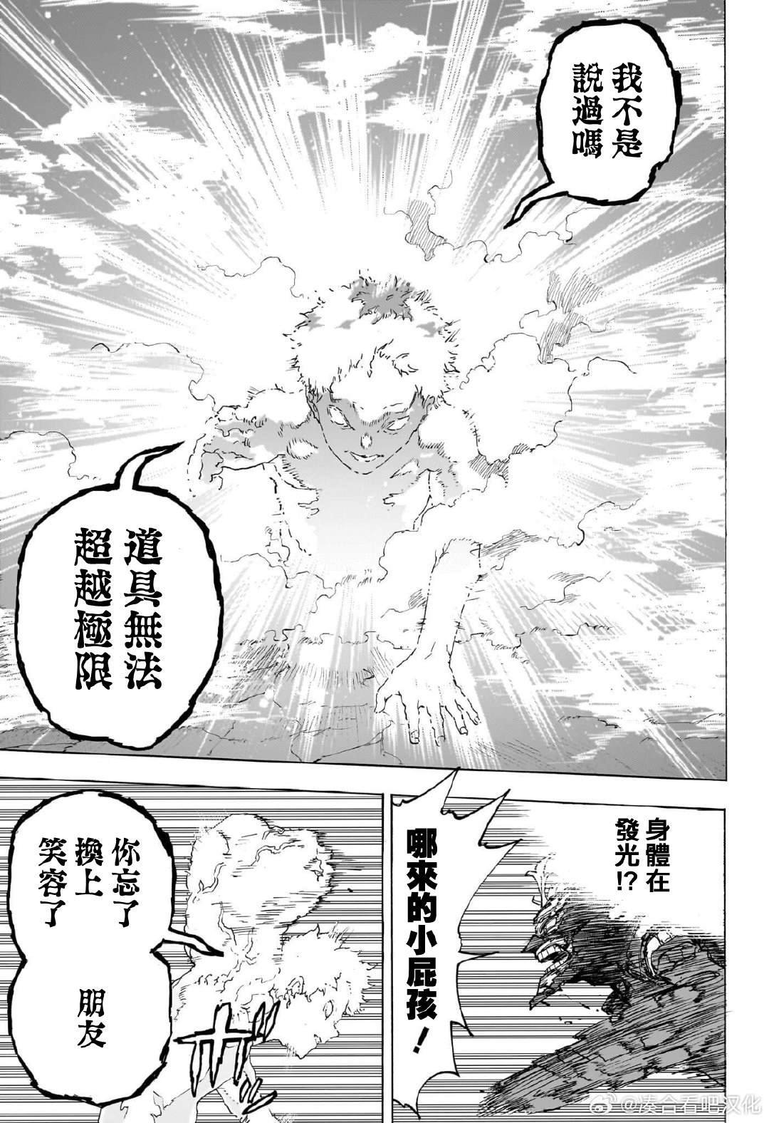 第400话 极限