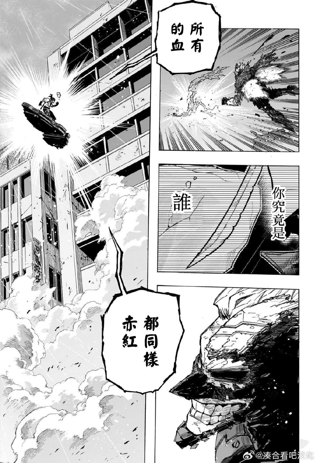 第400话 极限