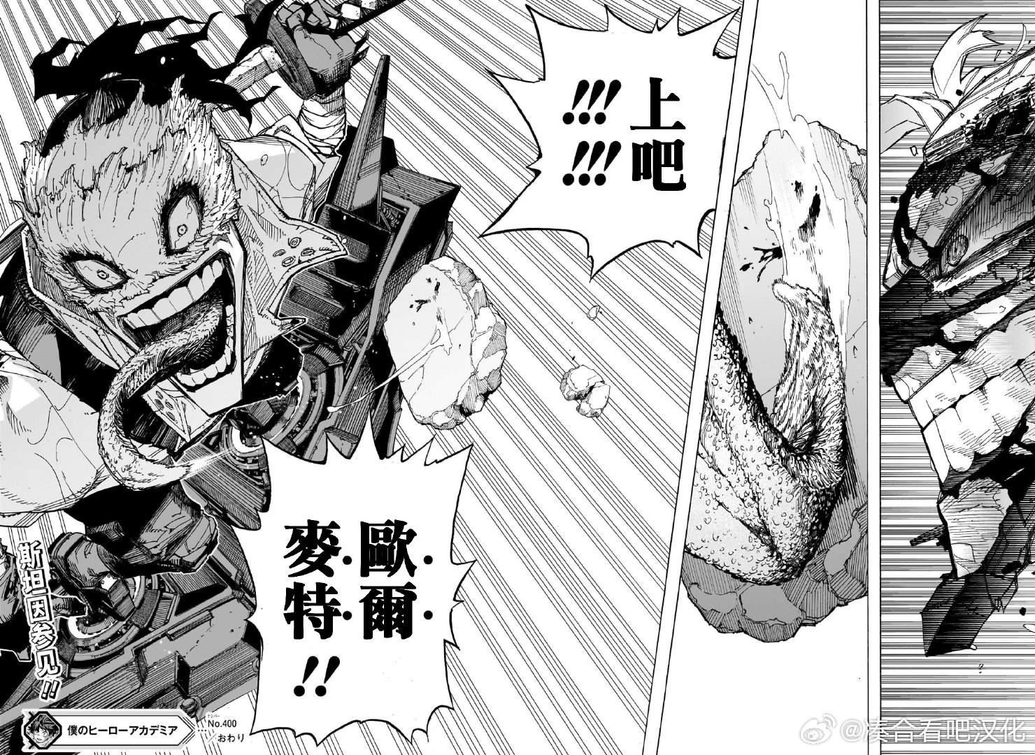 第400话 极限