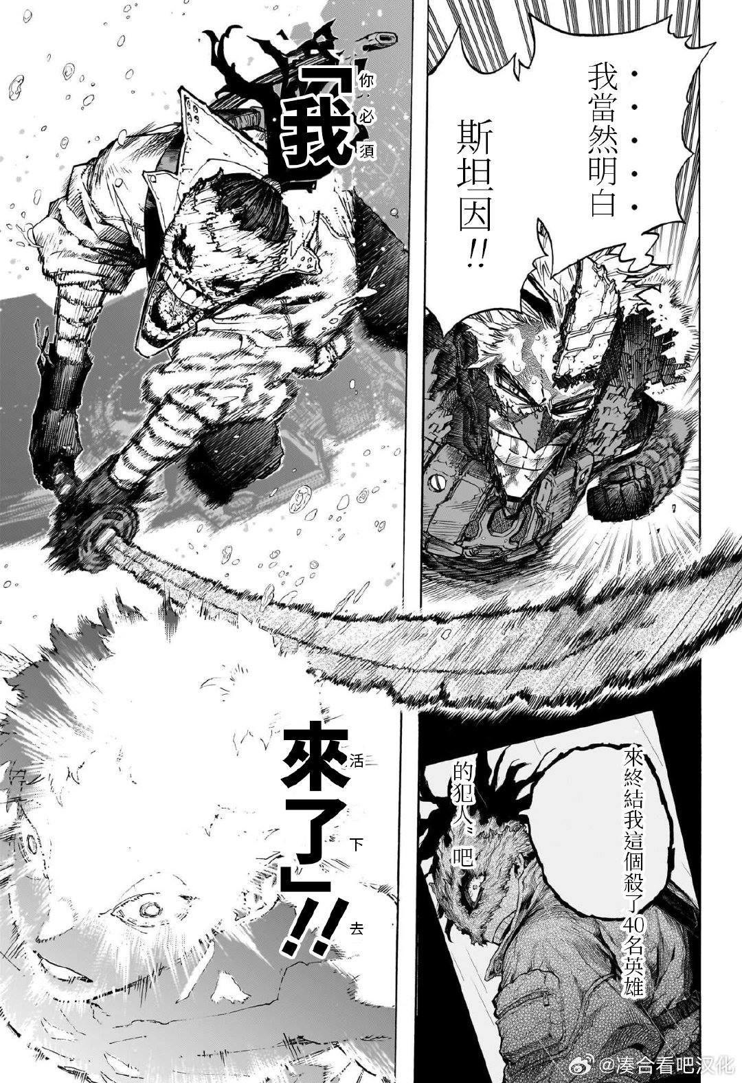 第401话 The Lunatic ???