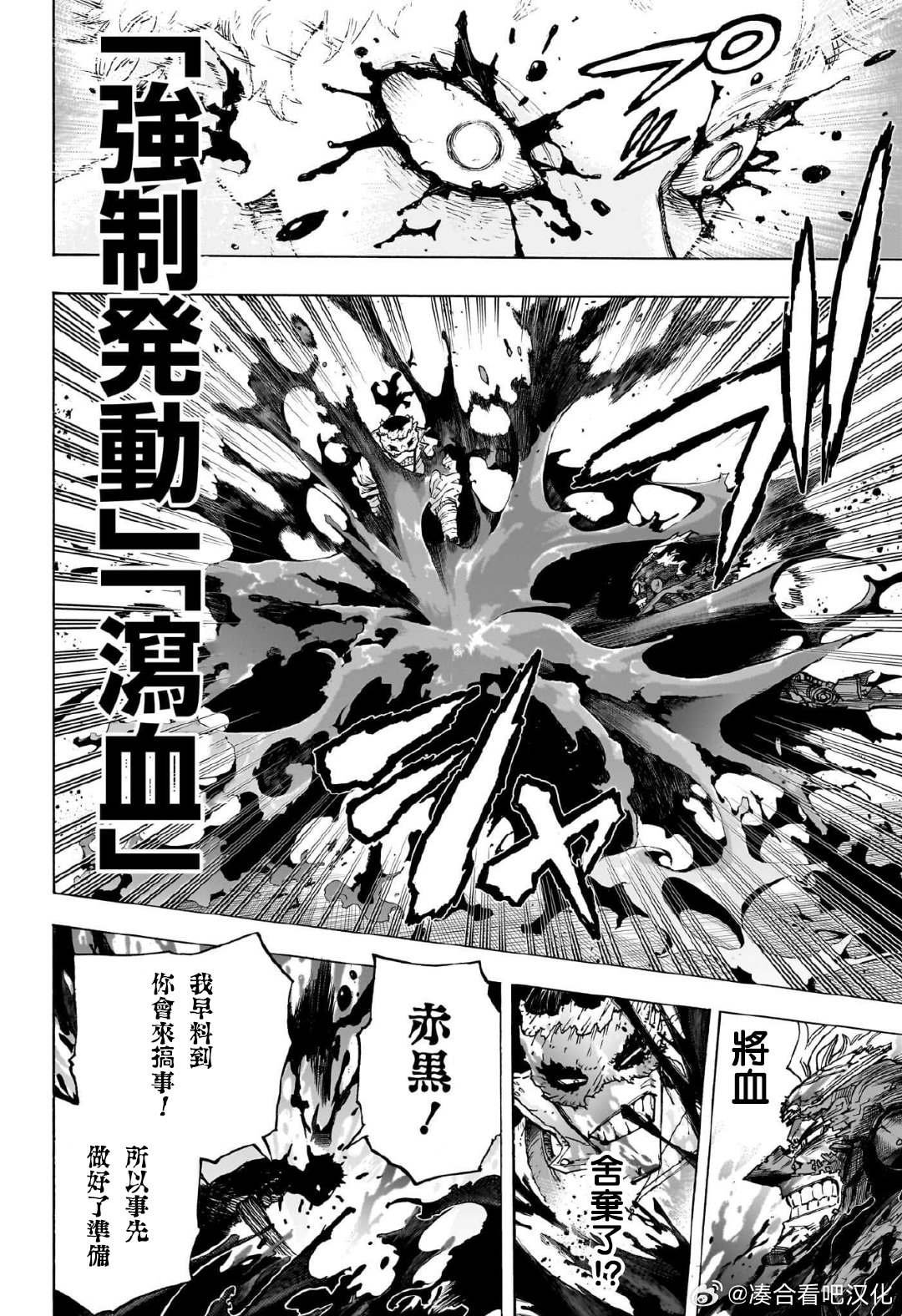 第401话 The Lunatic ???