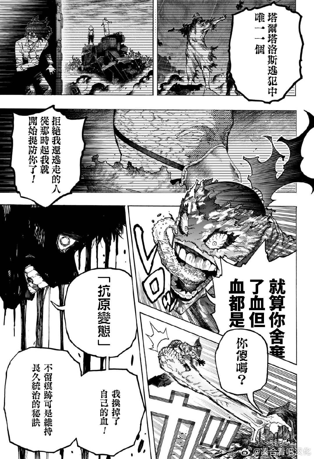 第401话 The Lunatic ???