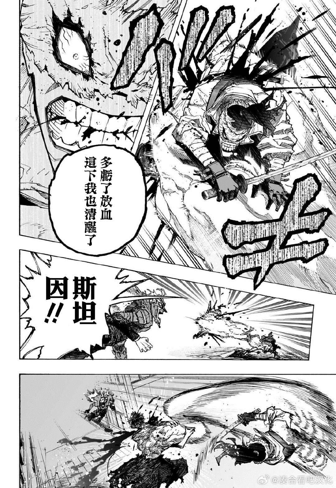 第401话 The Lunatic ???