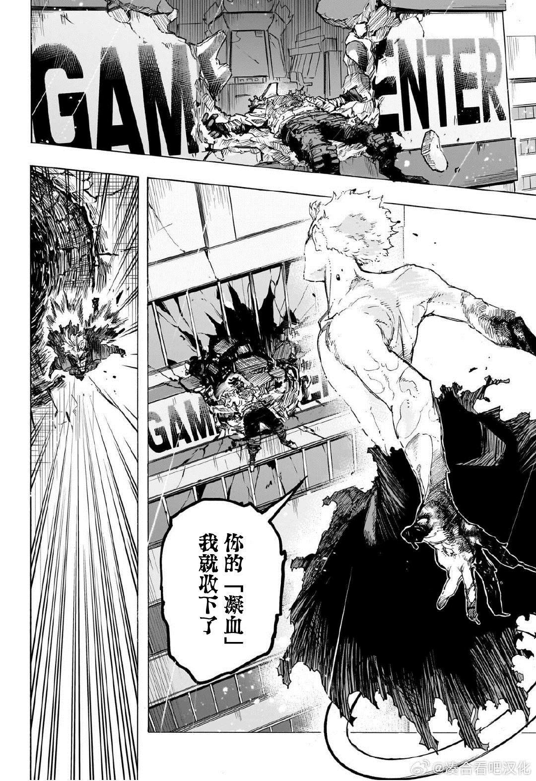 第401话 The Lunatic ???