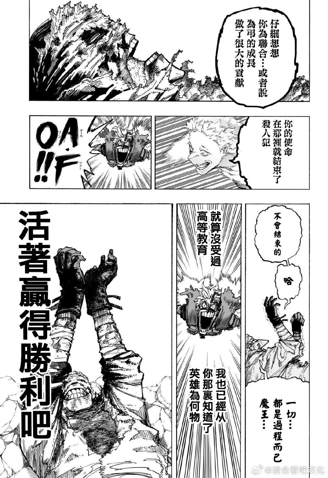 第401话 The Lunatic ???