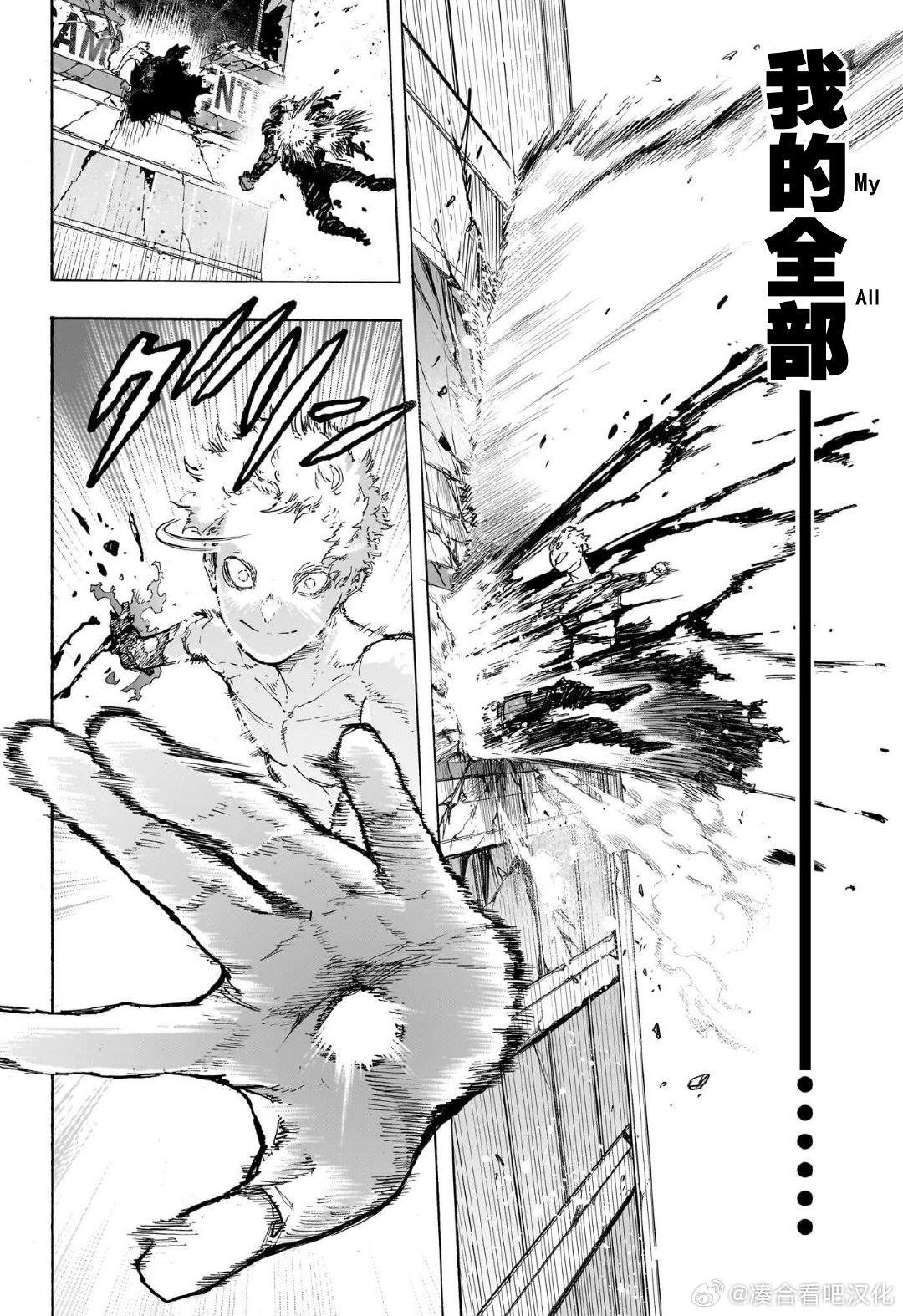 第401话 The Lunatic ???