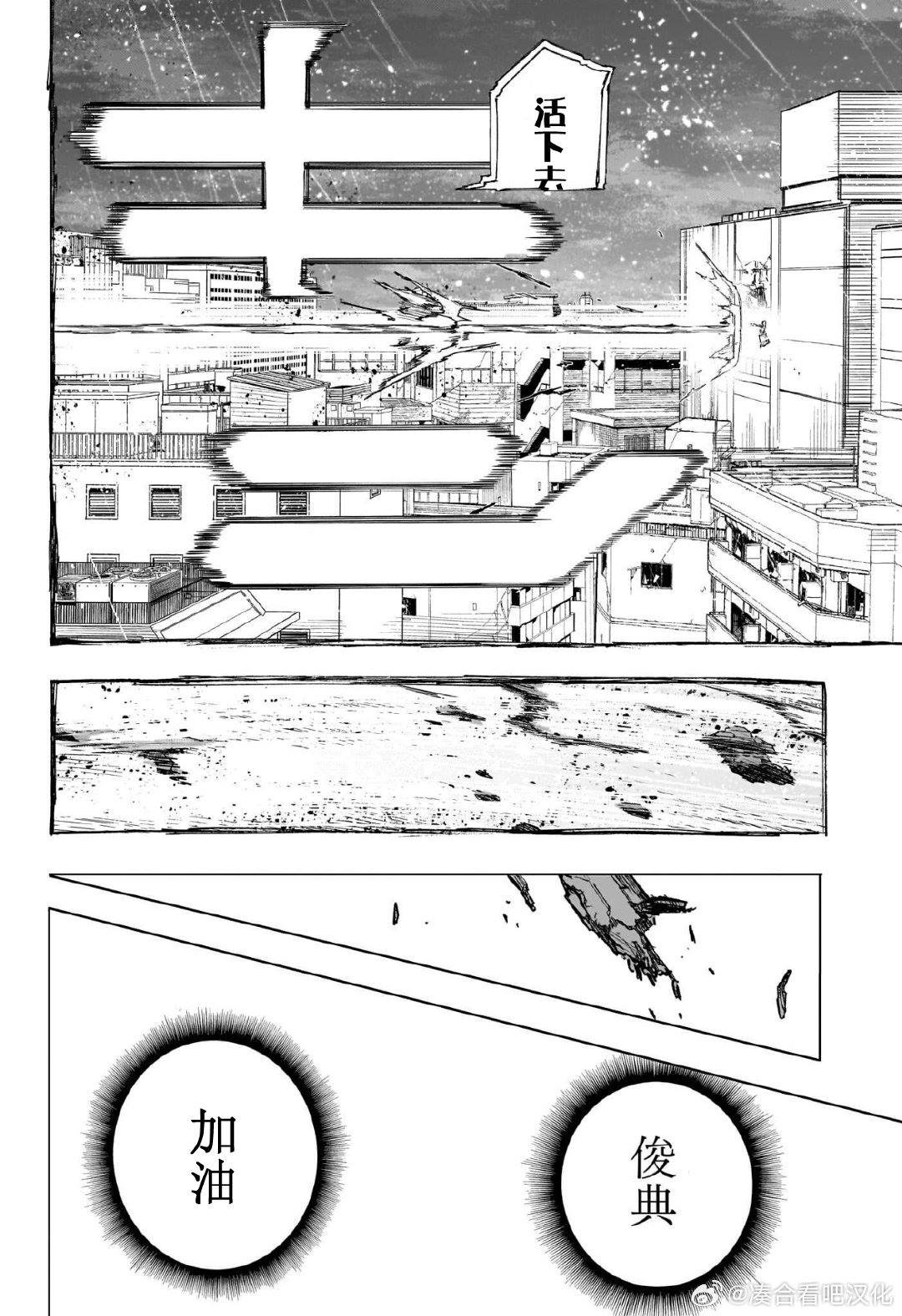 第401话 The Lunatic ???