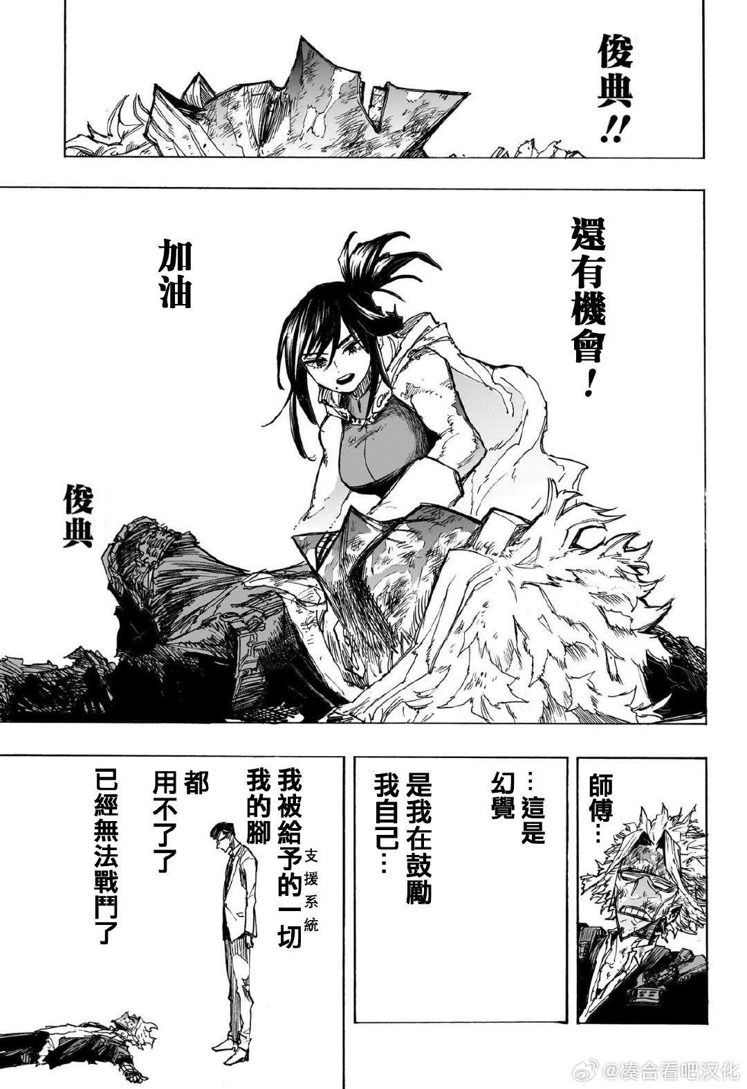 第401话 The Lunatic ???