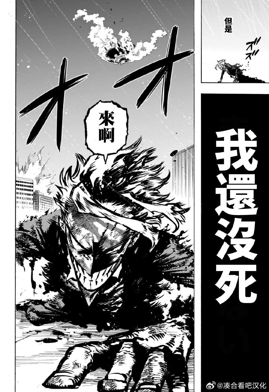 第401话 The Lunatic ???