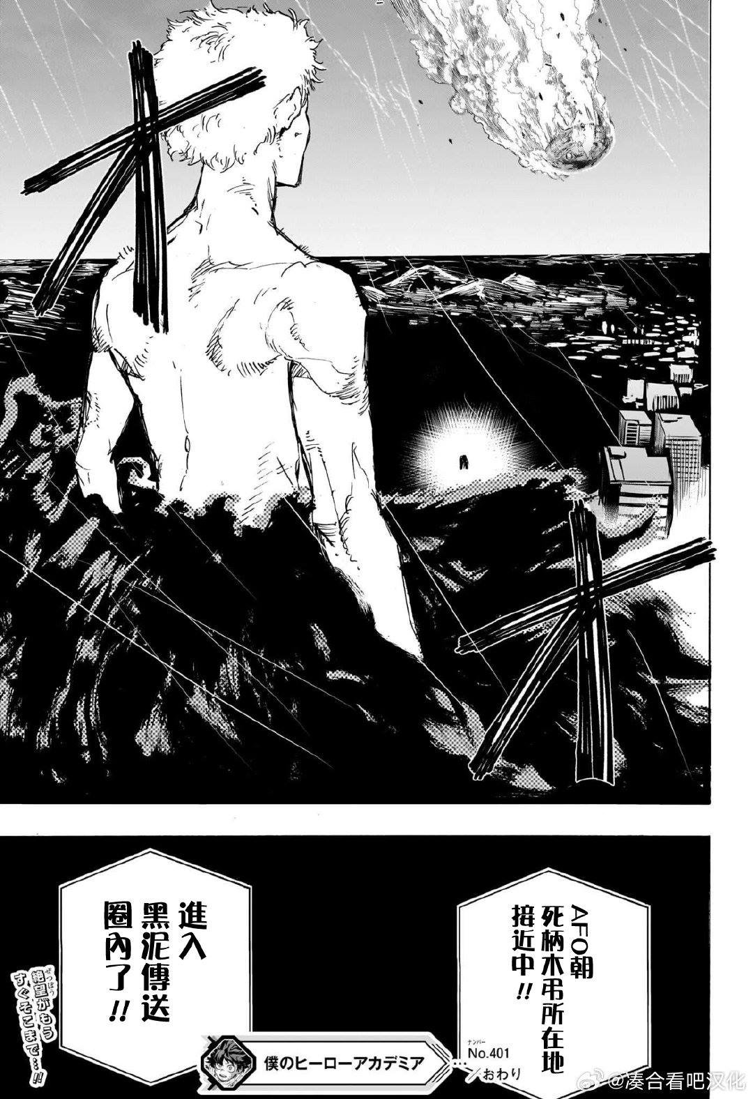 第401话 The Lunatic ???