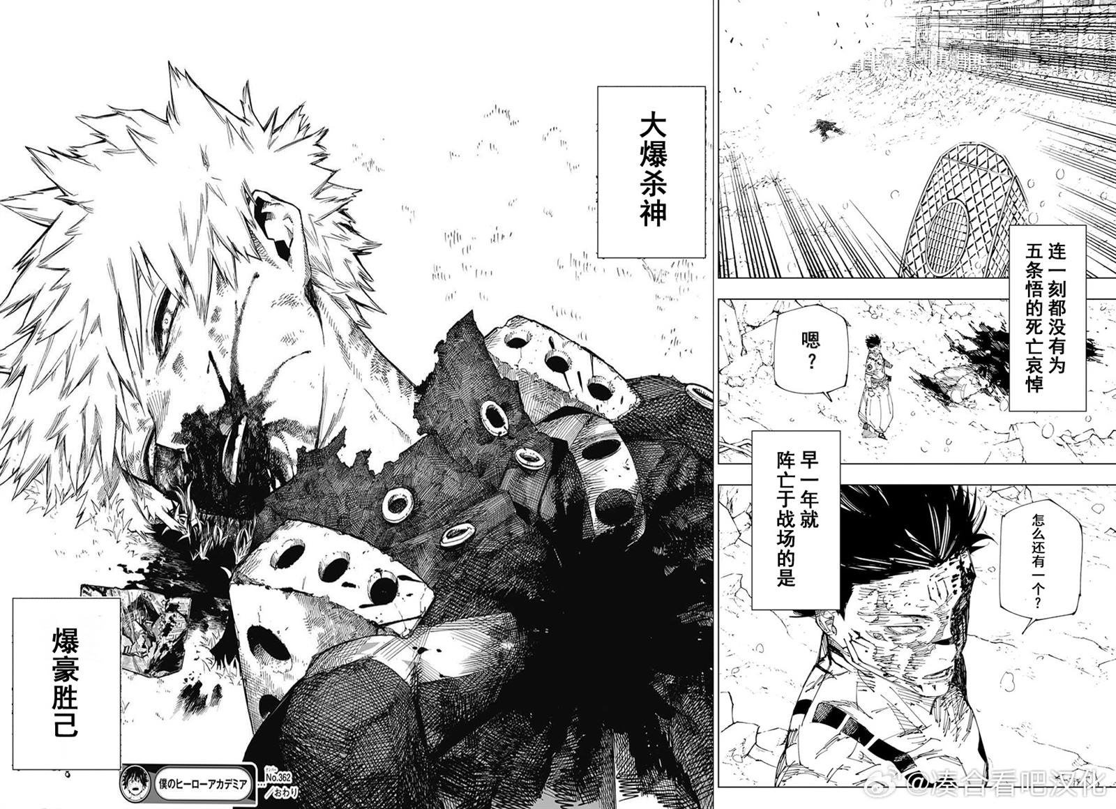 第401话 The Lunatic ???