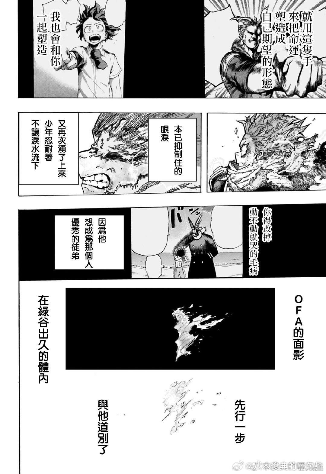 第402话 THE·TEARFUL DAYS