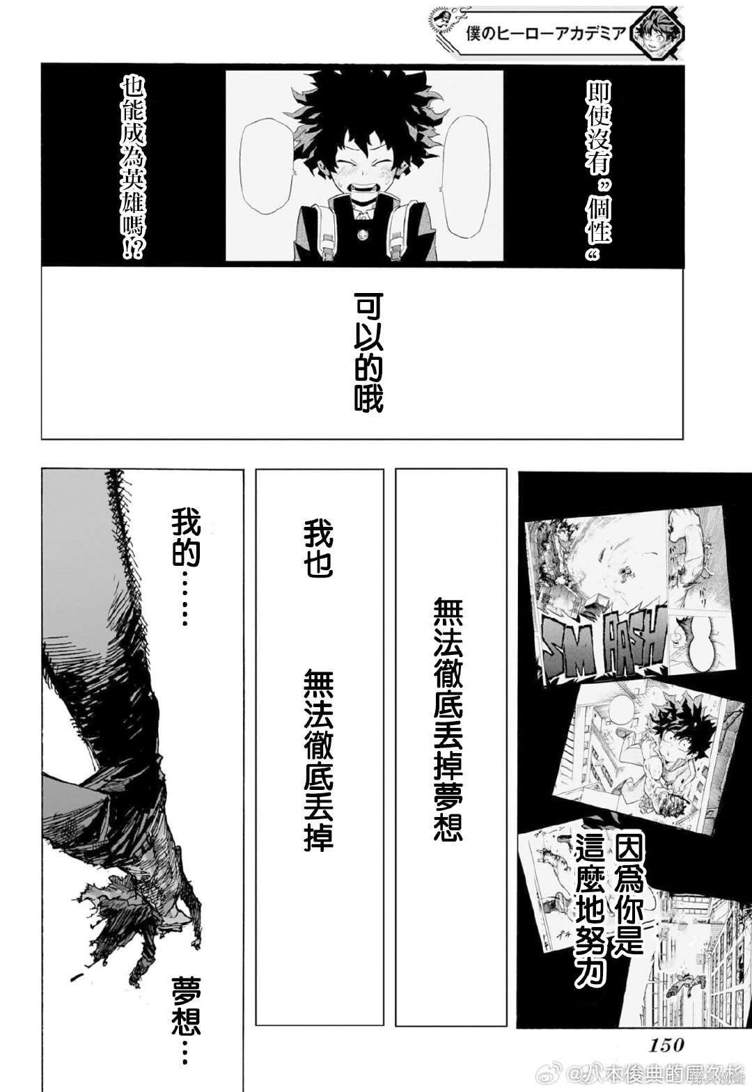 第402话 THE·TEARFUL DAYS