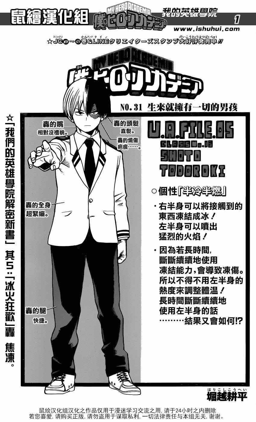 第31话