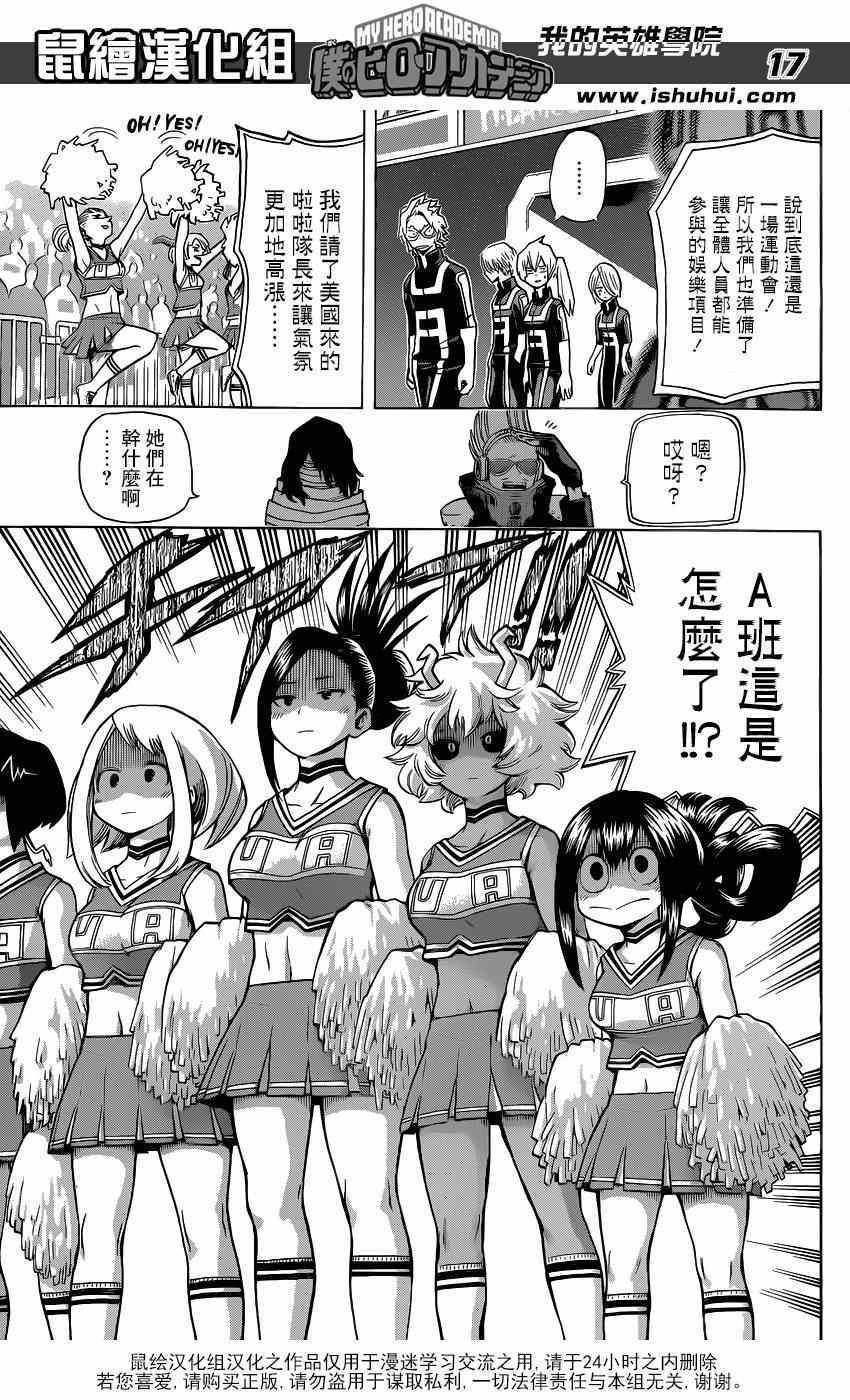 第31话
