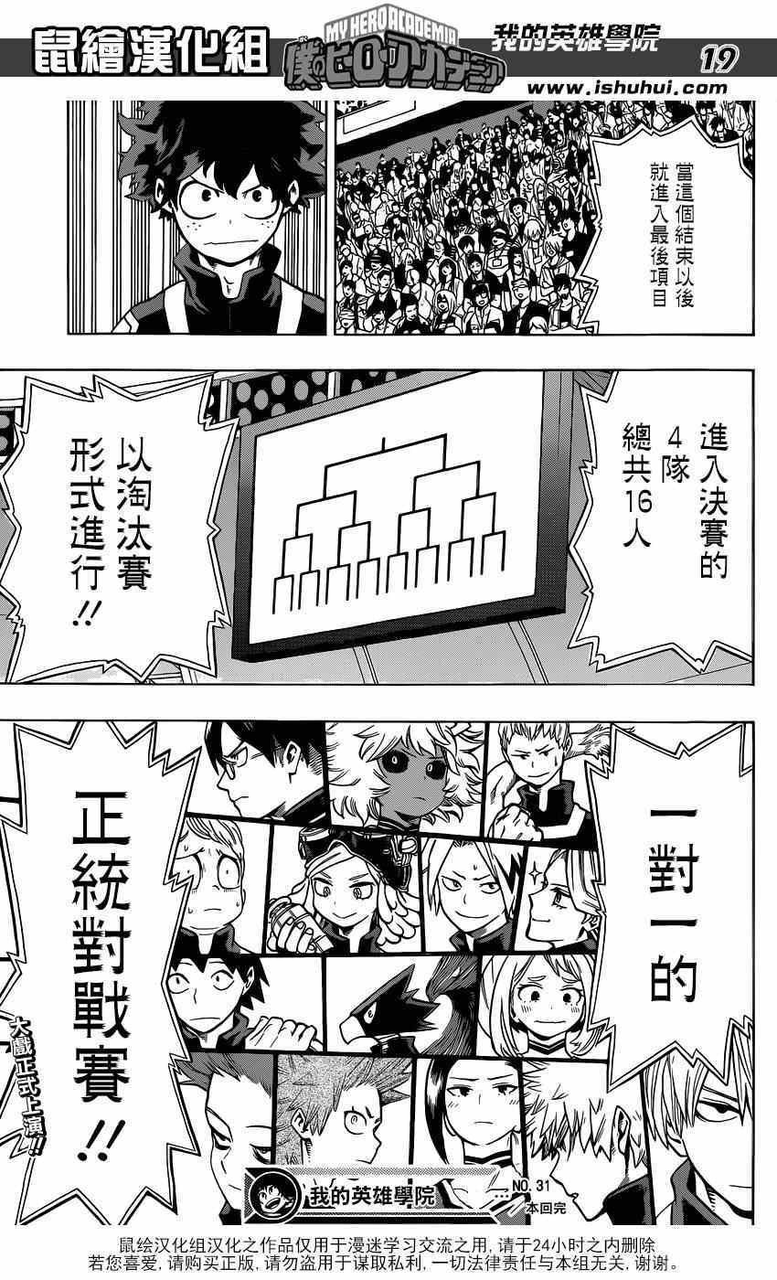 第31话