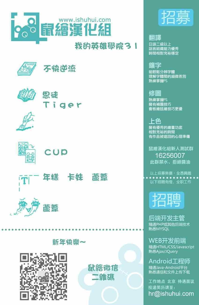 第31话