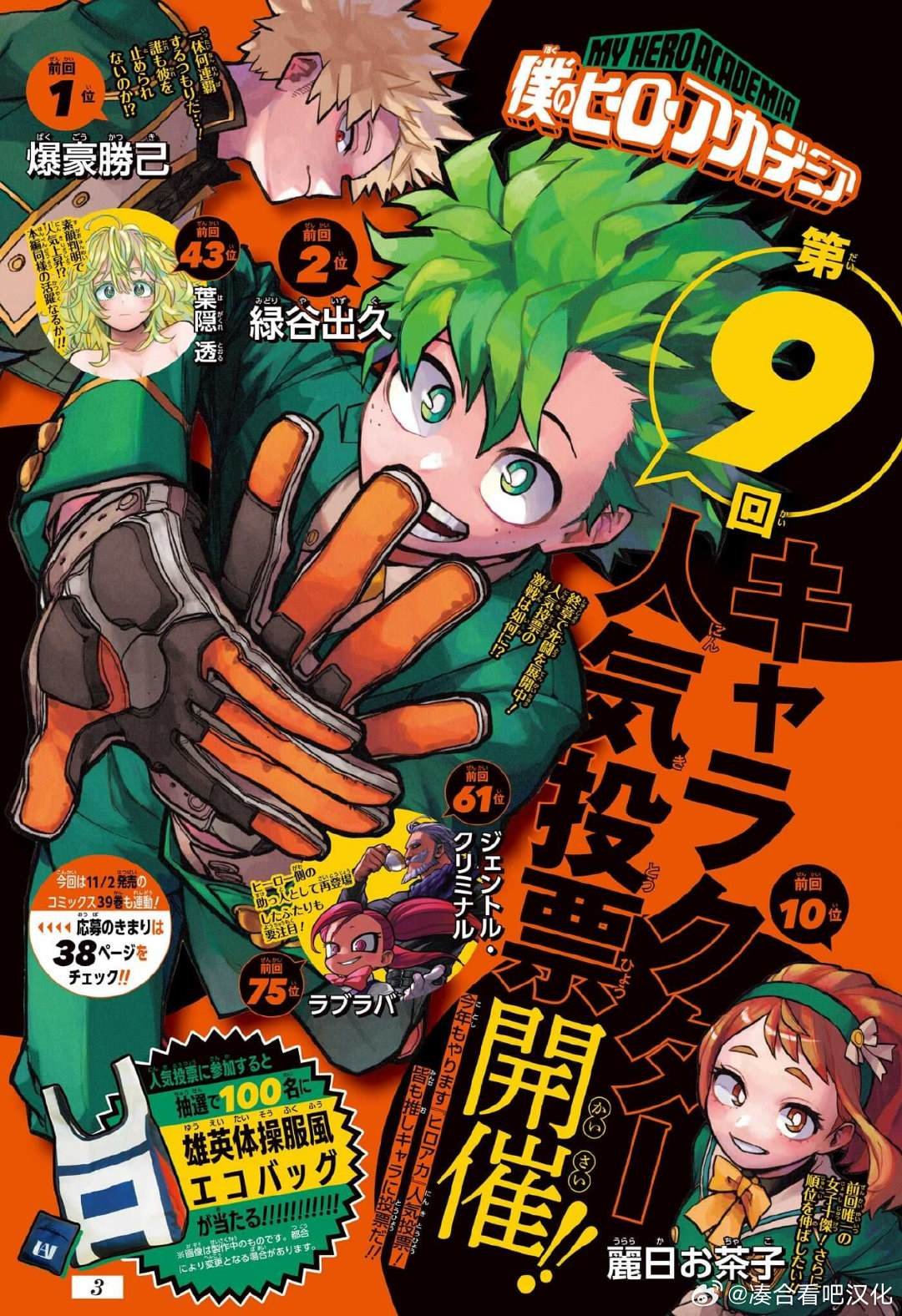 第403话 一个时代的终结，以及——开始 ???