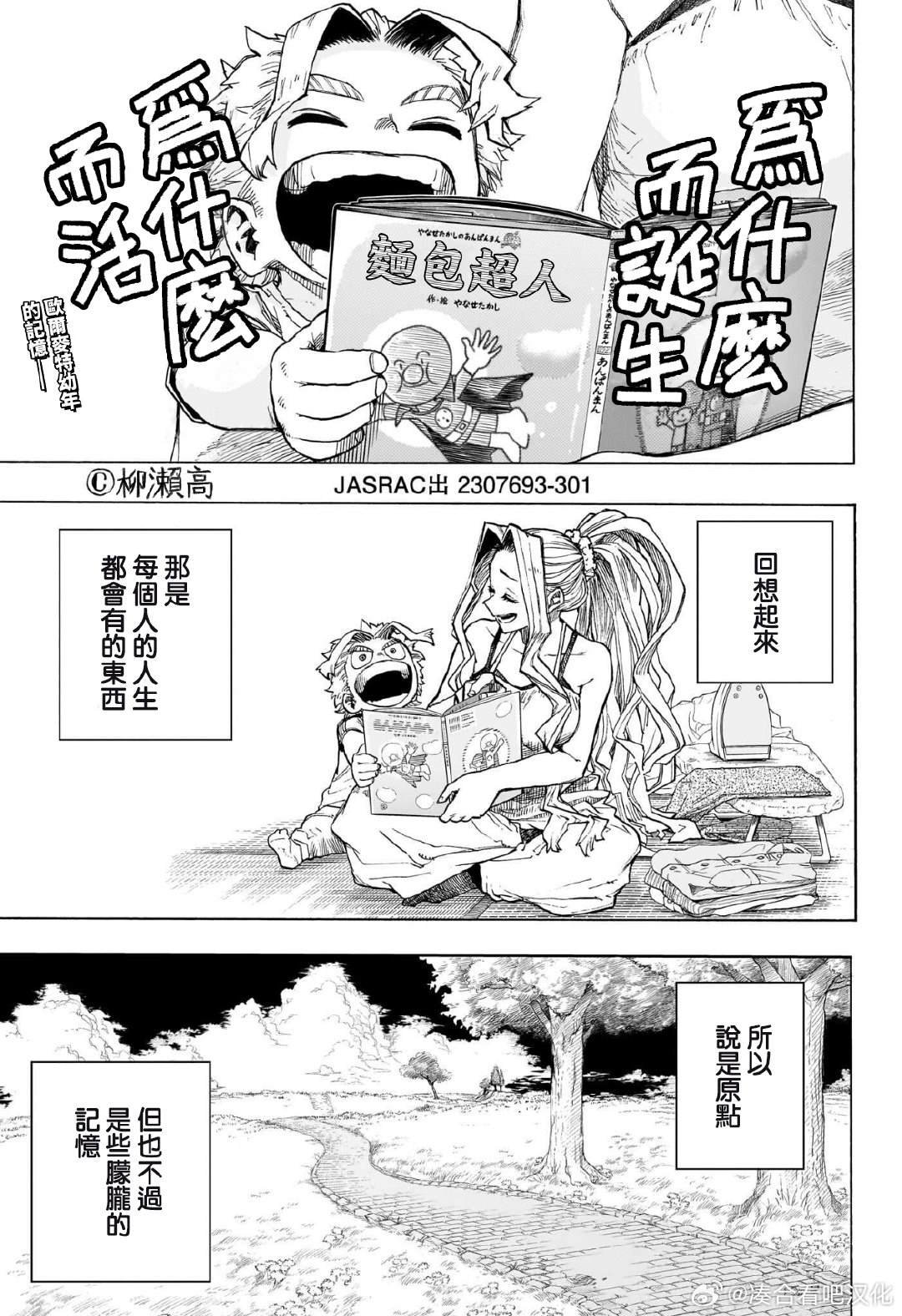 第403话 一个时代的终结，以及——开始 ???