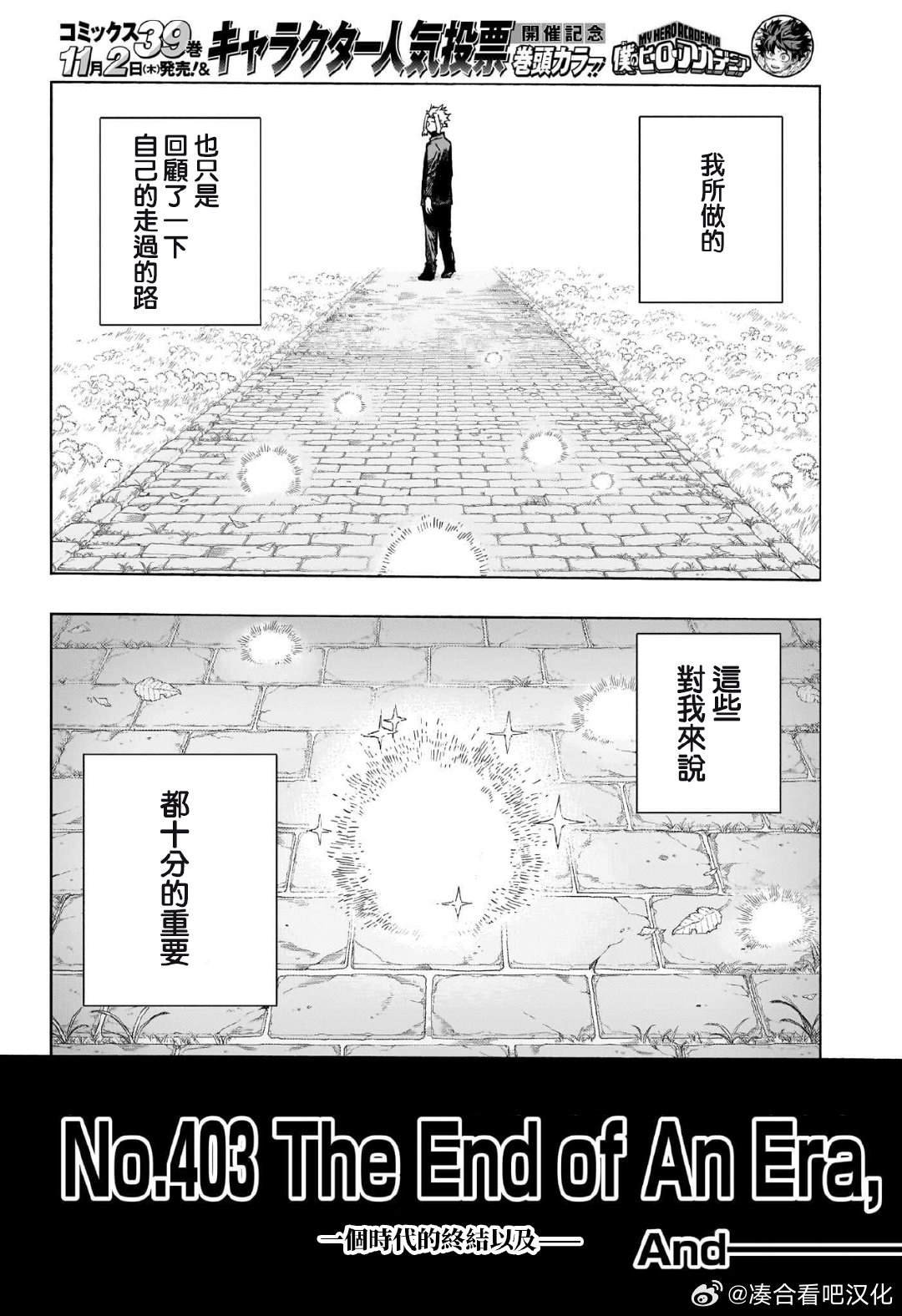 第403话 一个时代的终结，以及——开始 ???
