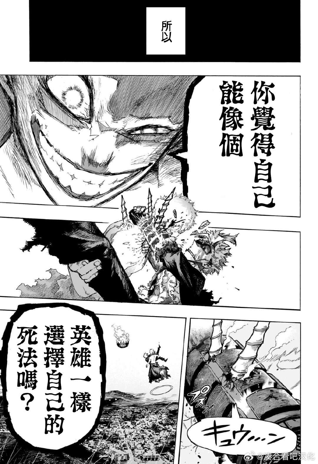 第403话 一个时代的终结，以及——开始 ???