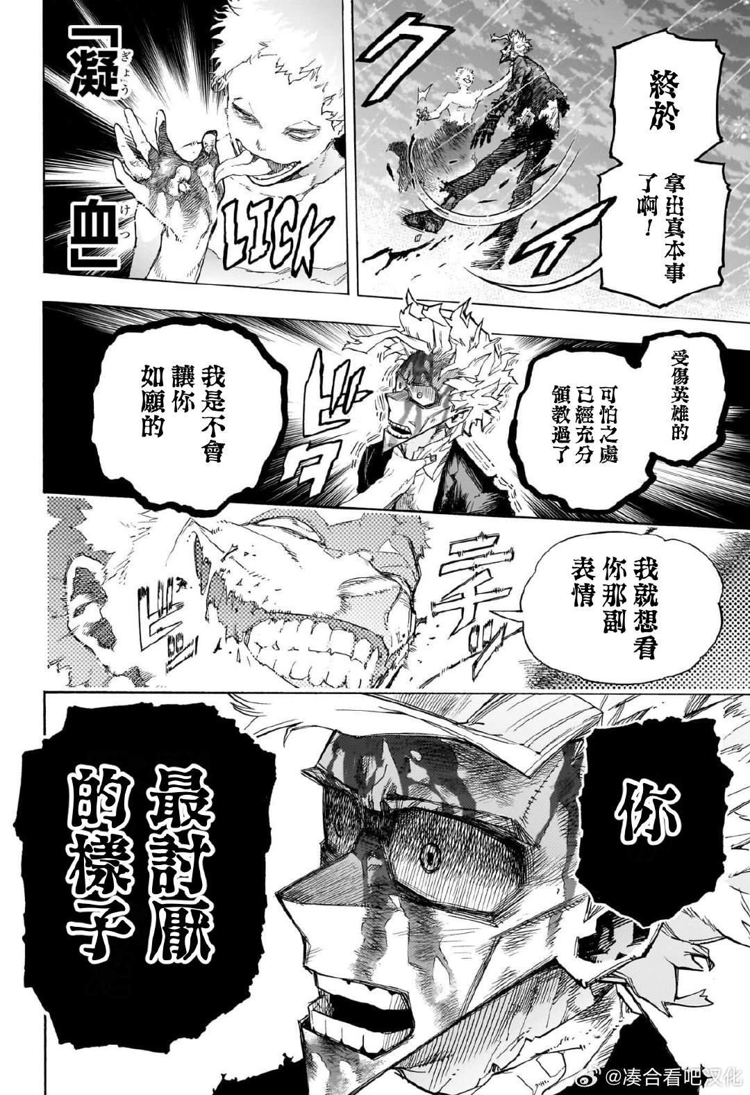 第403话 一个时代的终结，以及——开始 ???