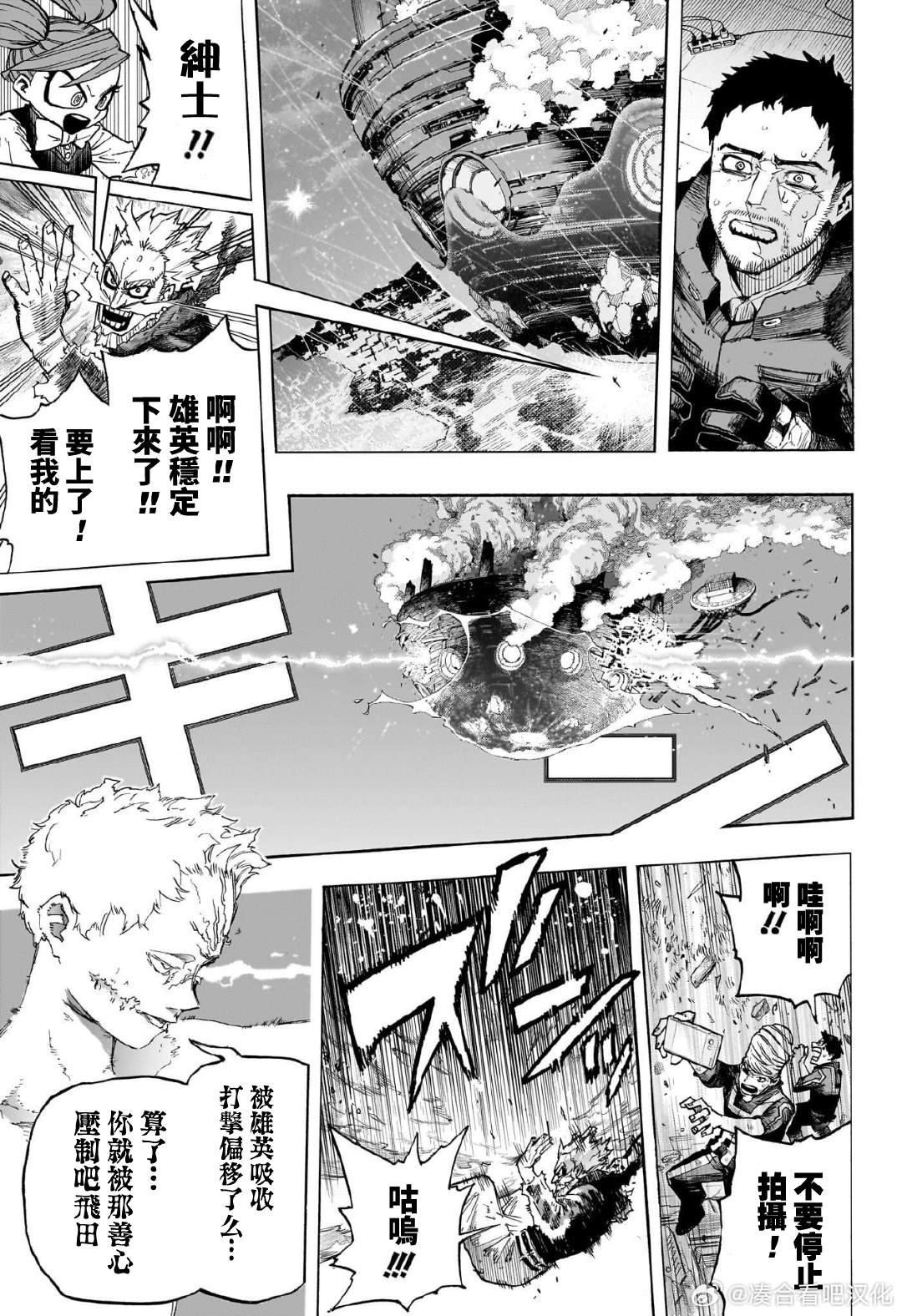 第403话 一个时代的终结，以及——开始 ???