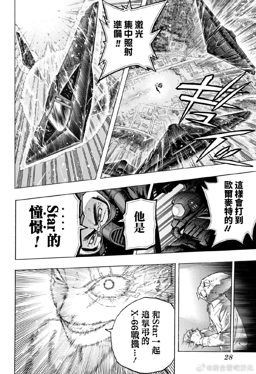 第403话 一个时代的终结，以及——开始 ???