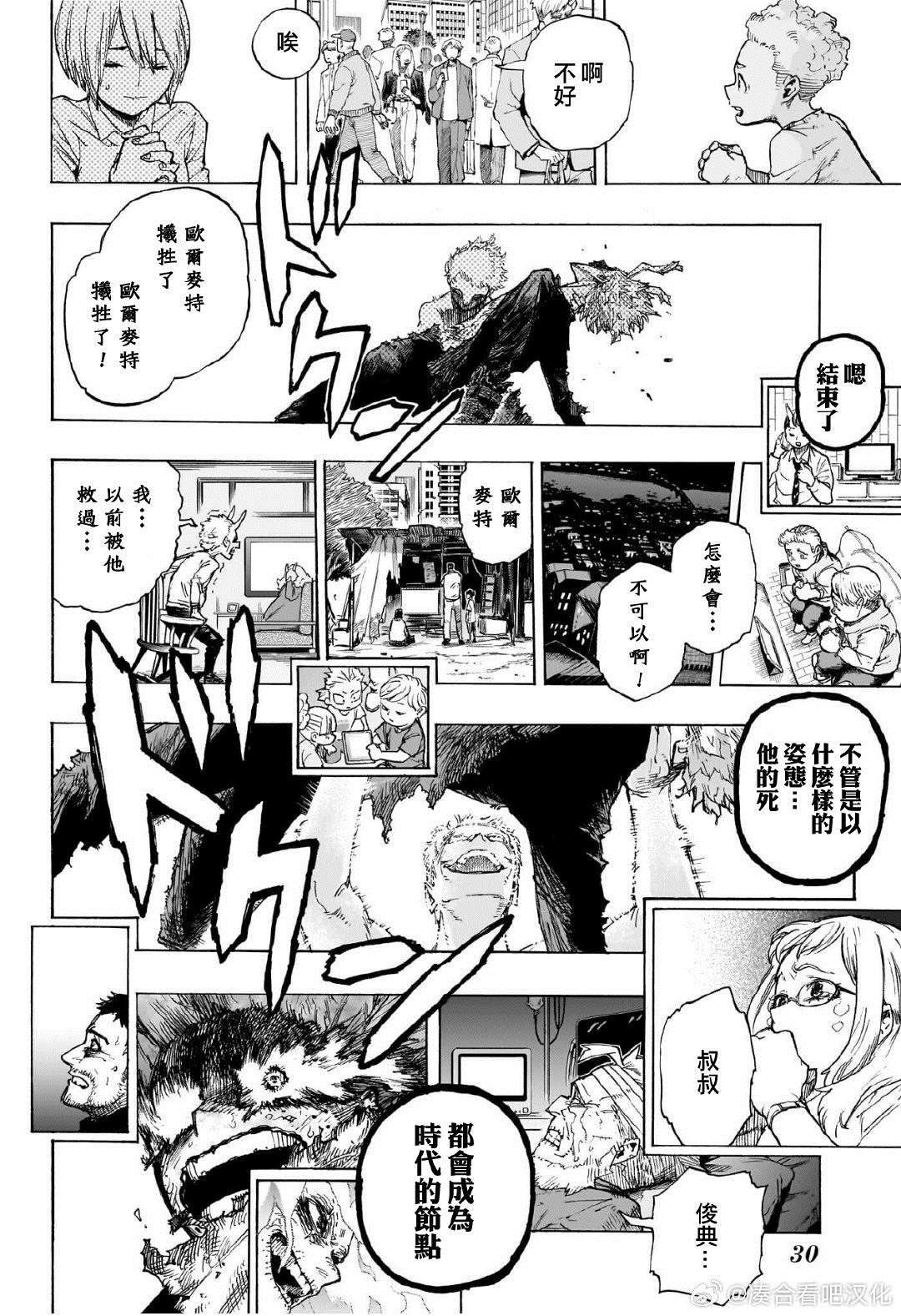 第403话 一个时代的终结，以及——开始 ???