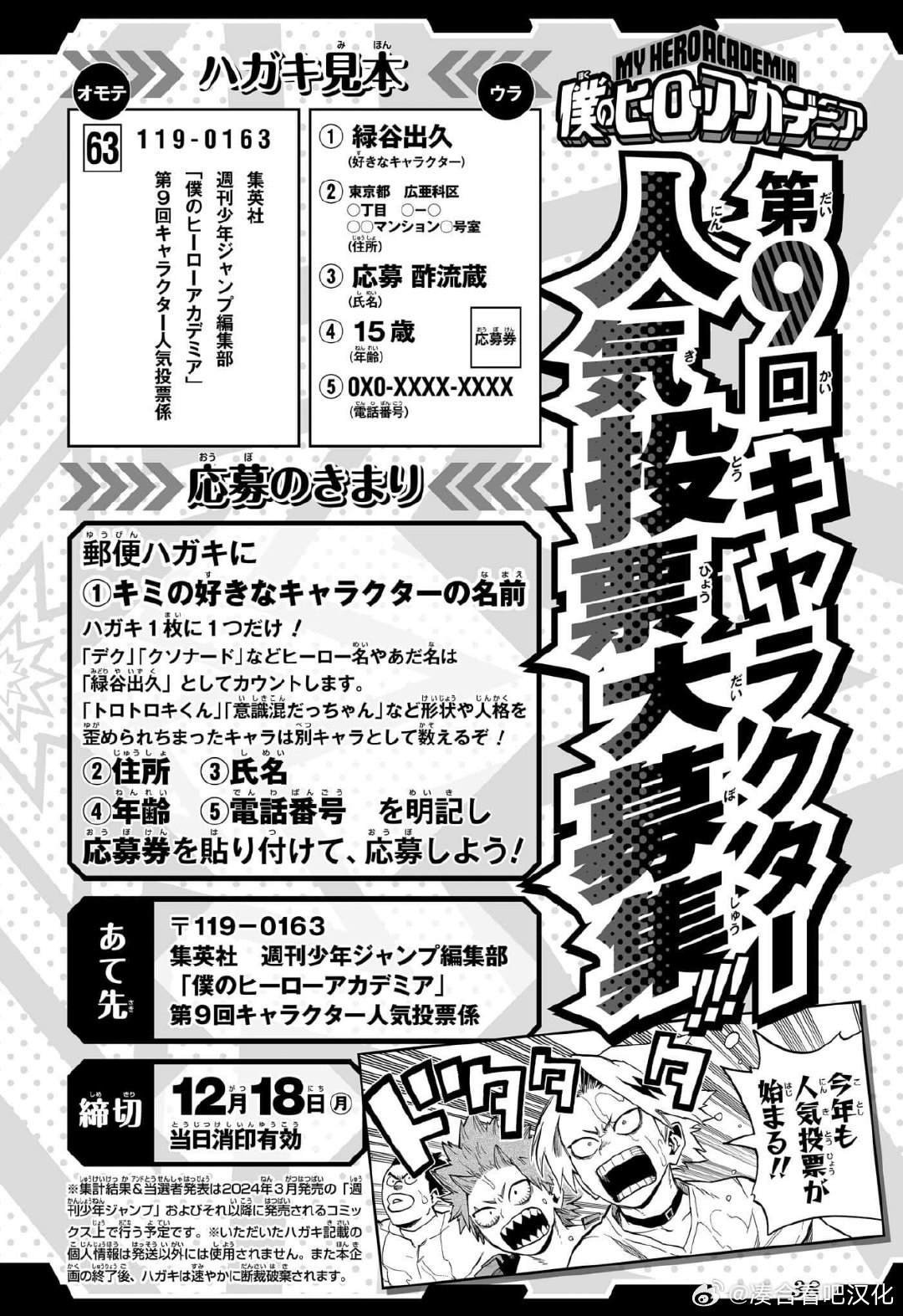 第403话 一个时代的终结，以及——开始 ???