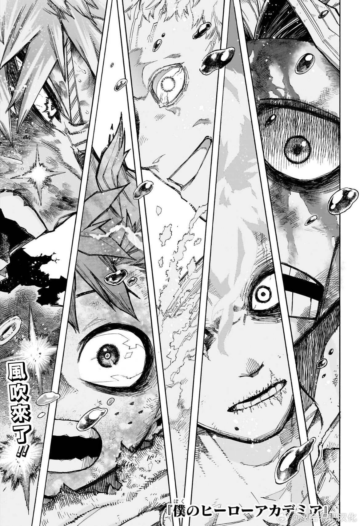 第405话 关底Boss ???