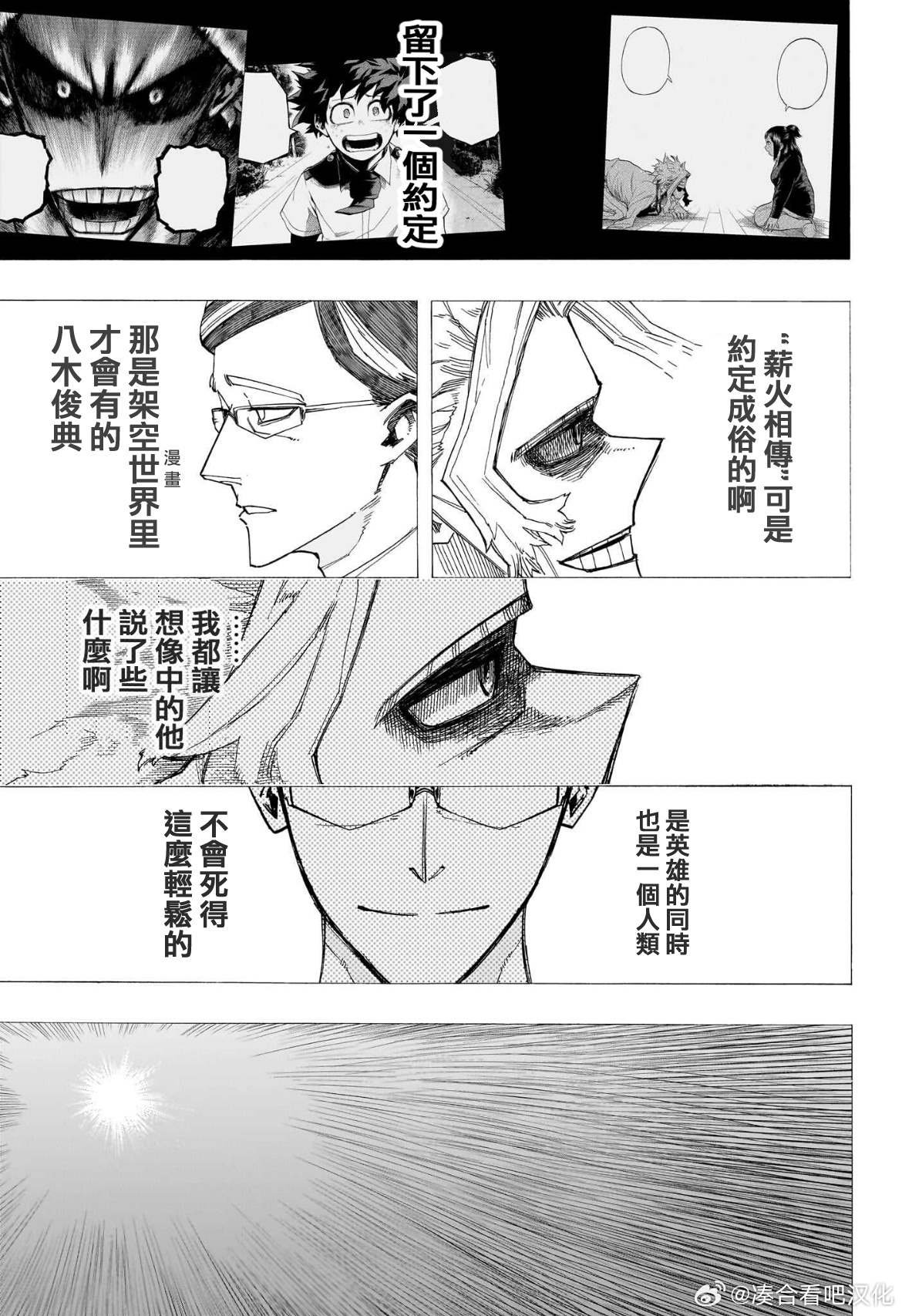 第405话 关底Boss ???