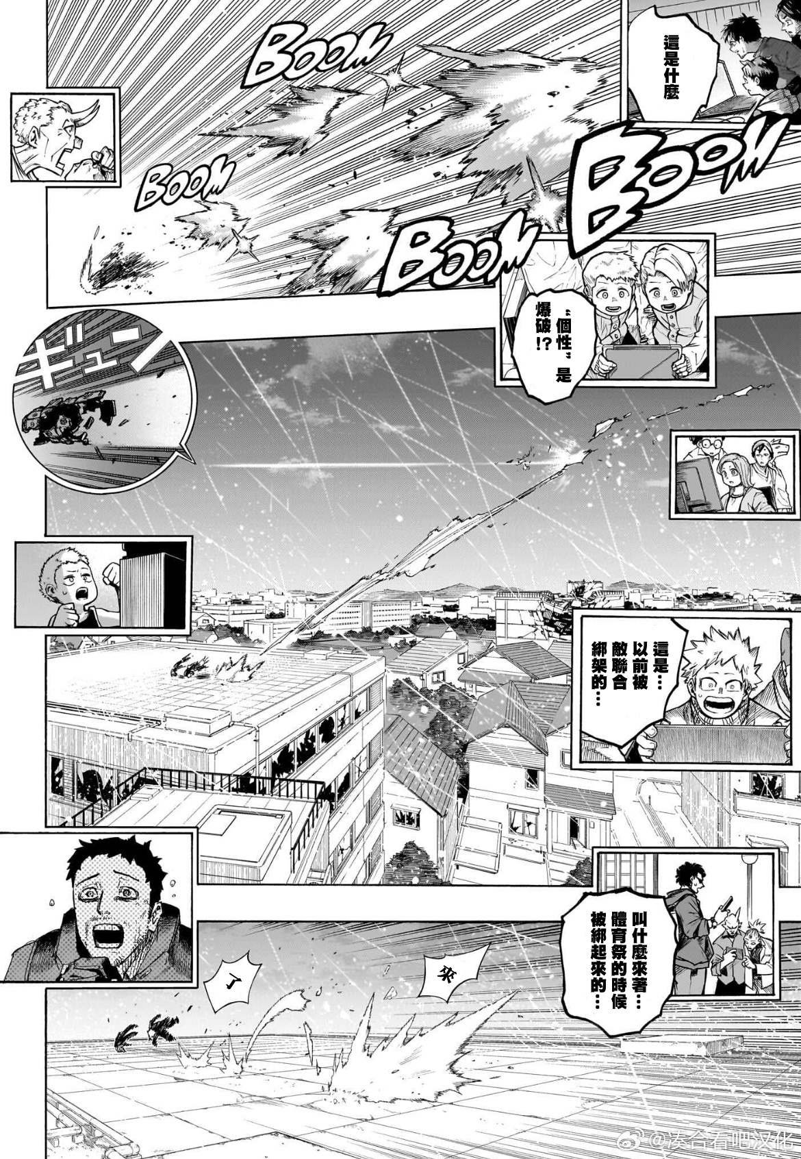 第405话 关底Boss ???