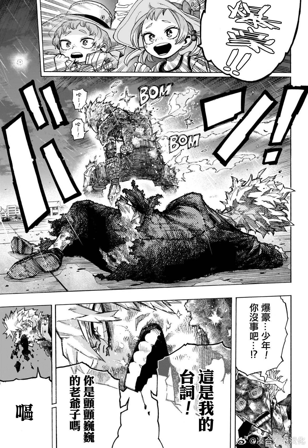 第405话 关底Boss ???