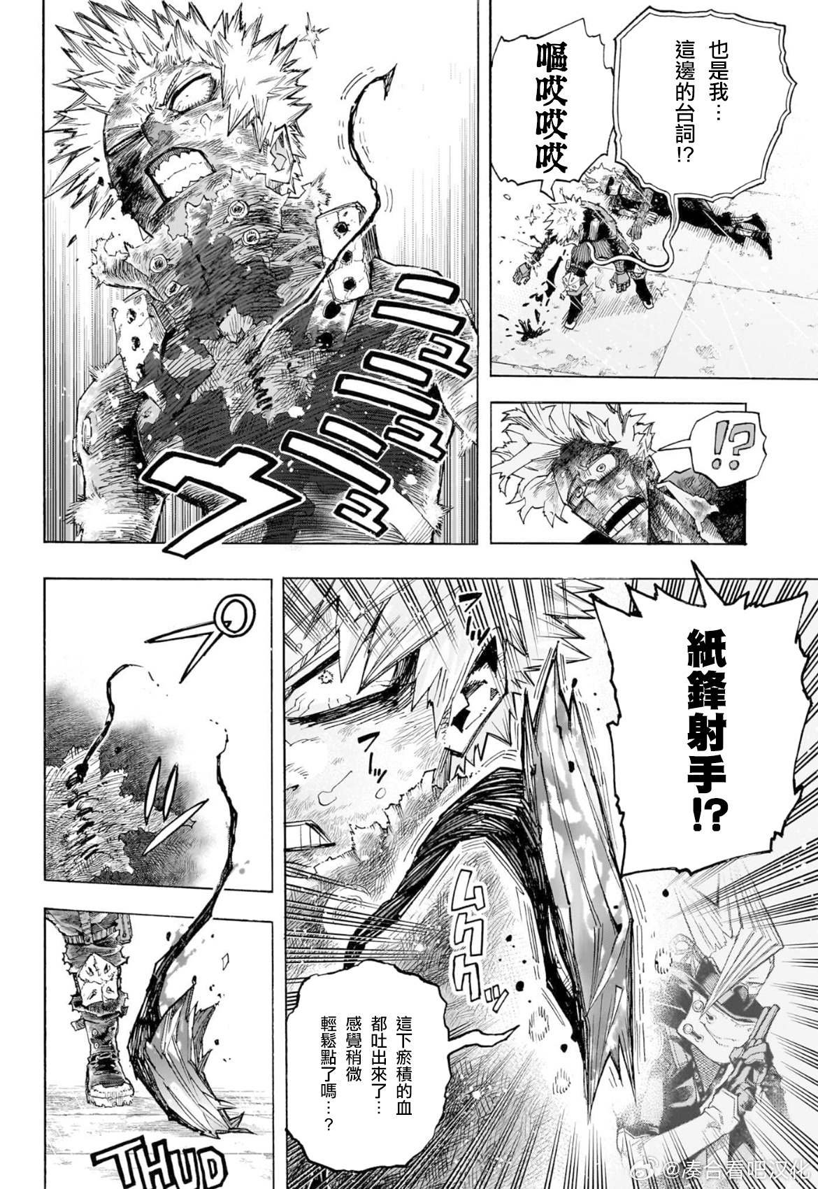 第405话 关底Boss ???