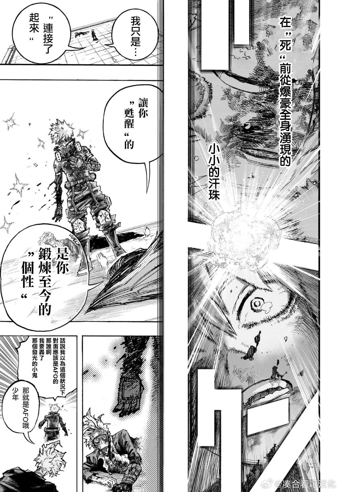 第405话 关底Boss ???