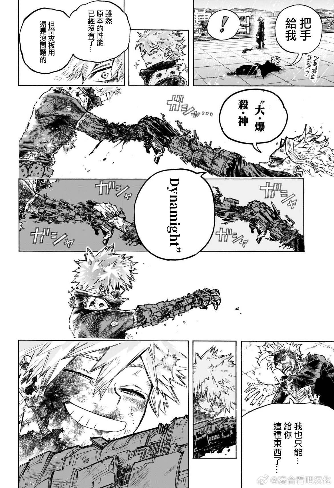 第405话 关底Boss ???