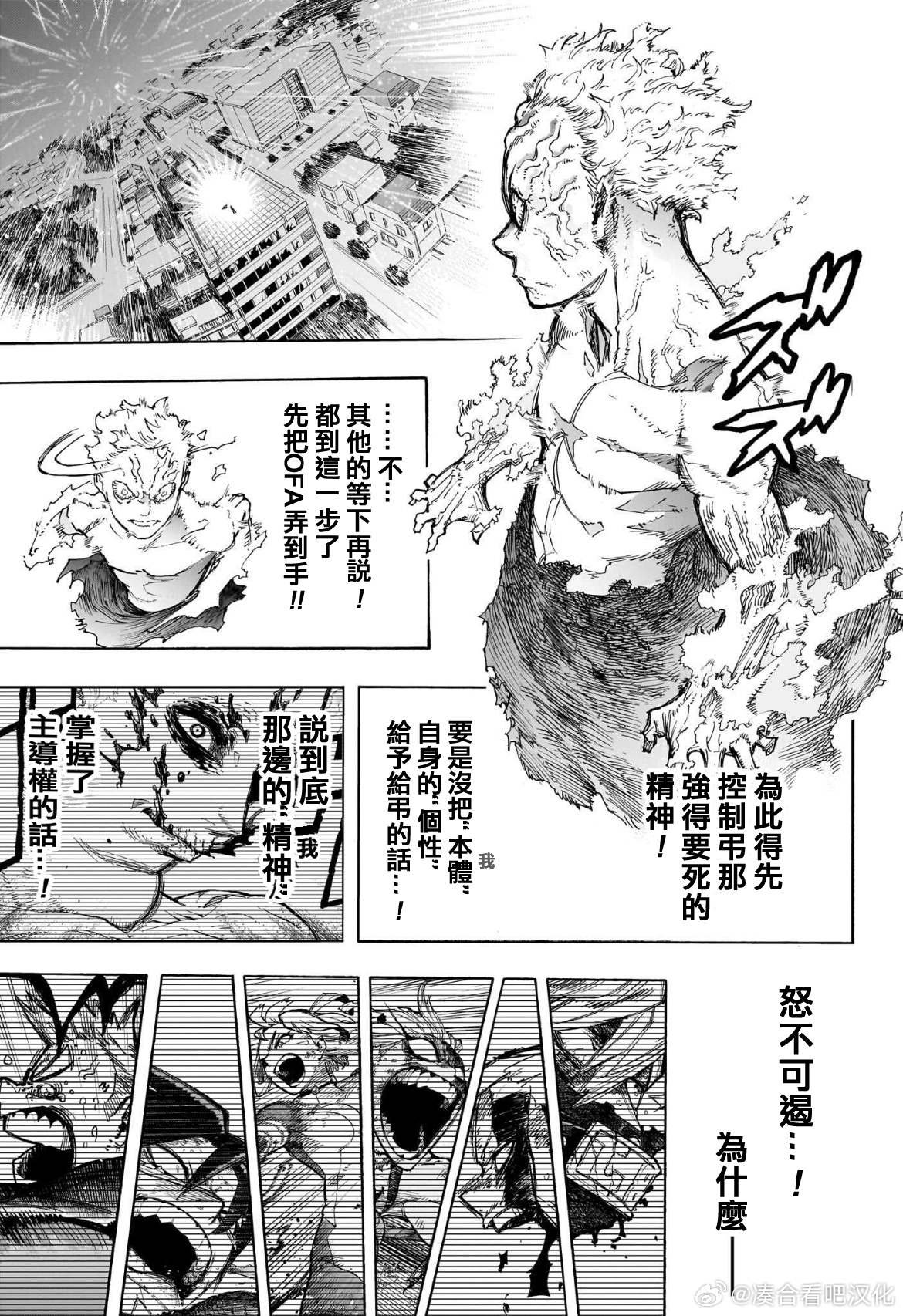 第405话 关底Boss ???