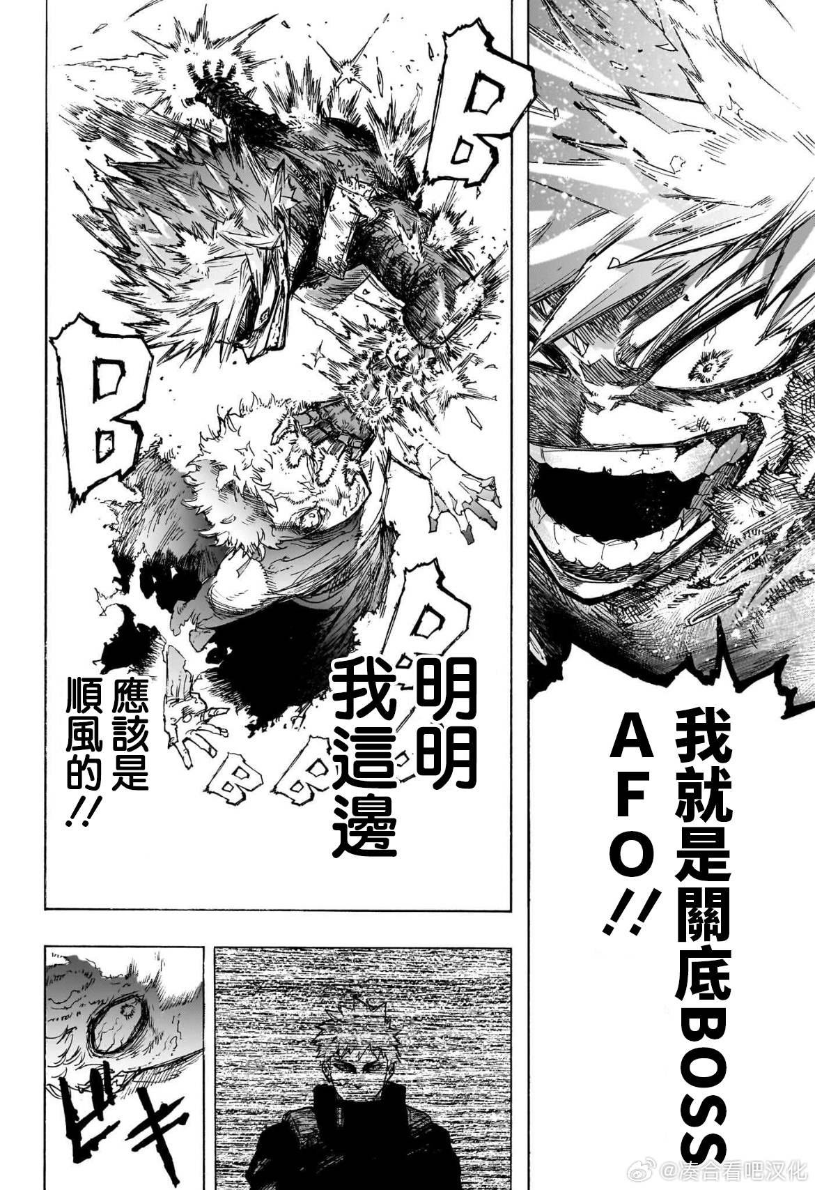 第405话 关底Boss ???
