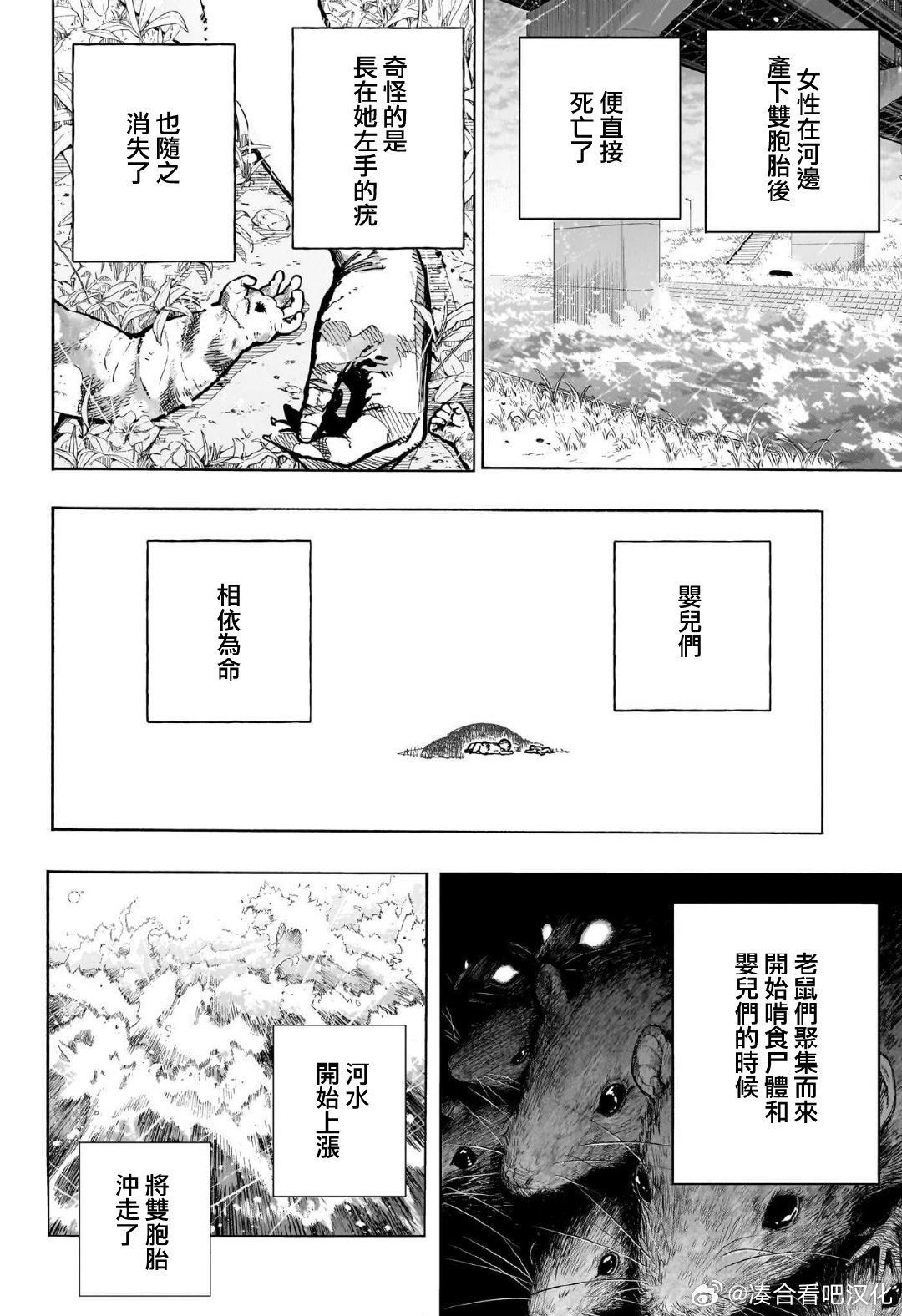 第407话 超常孤儿