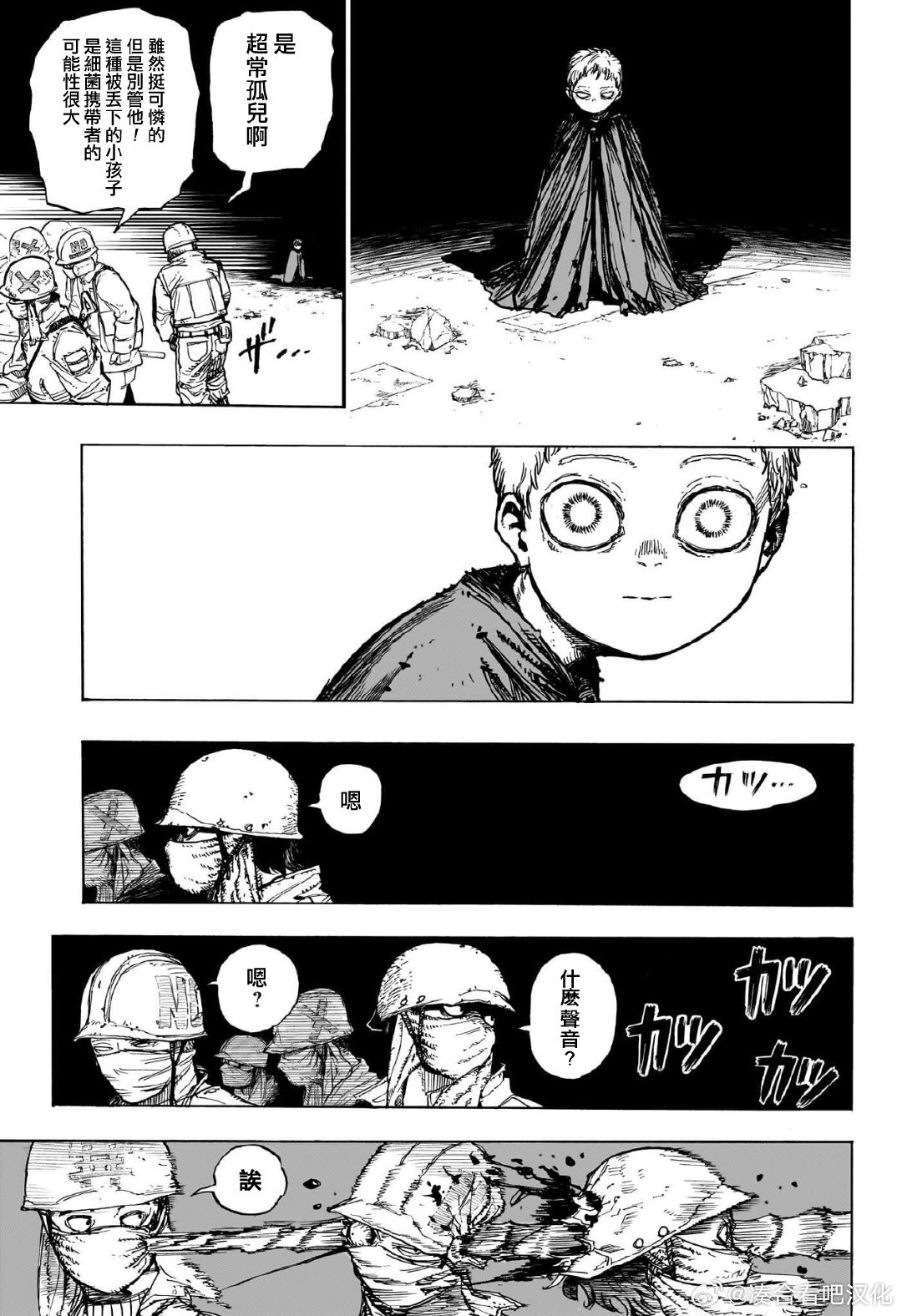 第407话 超常孤儿