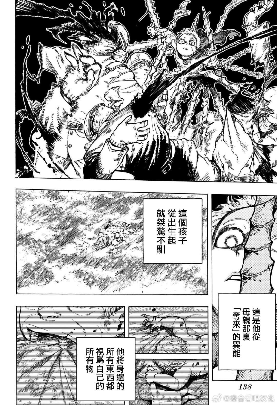 第407话 超常孤儿