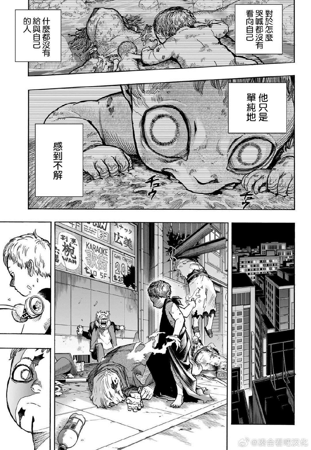 第407话 超常孤儿