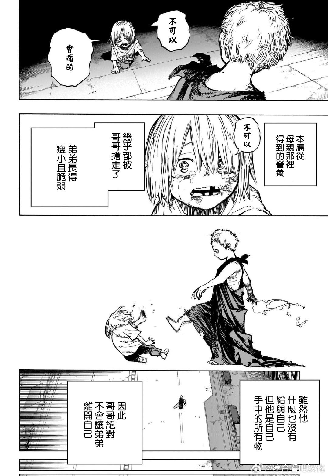 第407话 超常孤儿