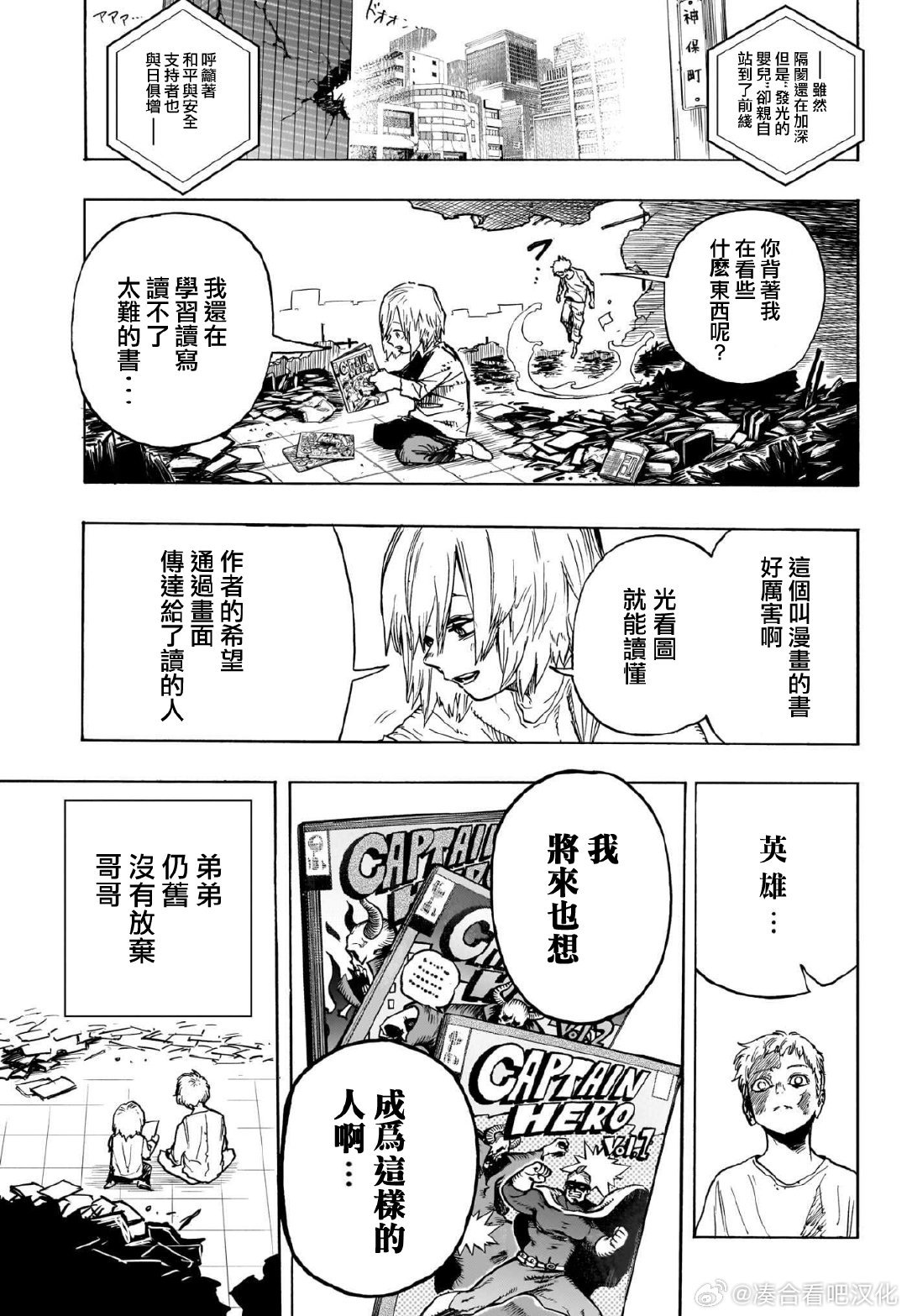 第407话 超常孤儿