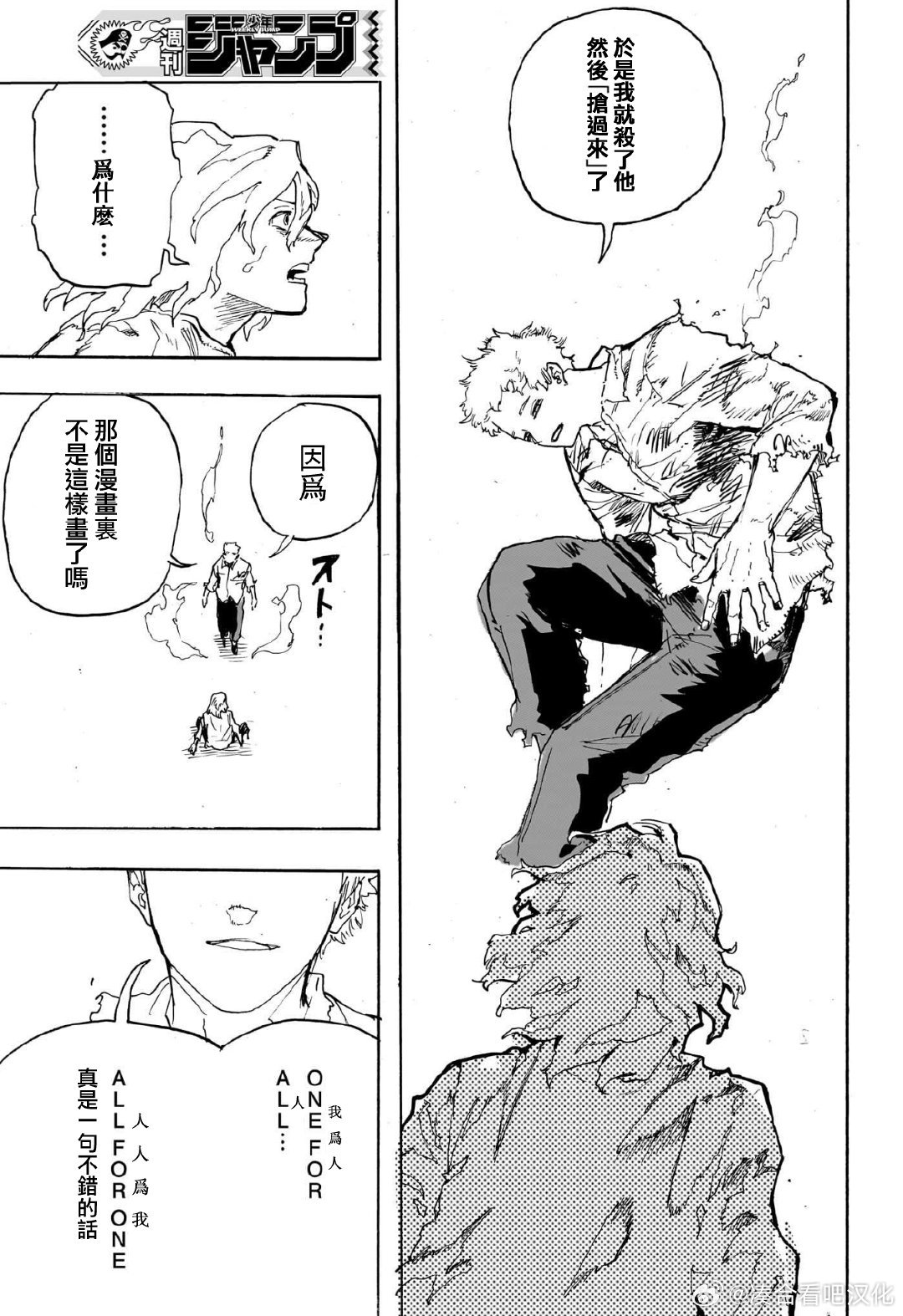 第407话 超常孤儿